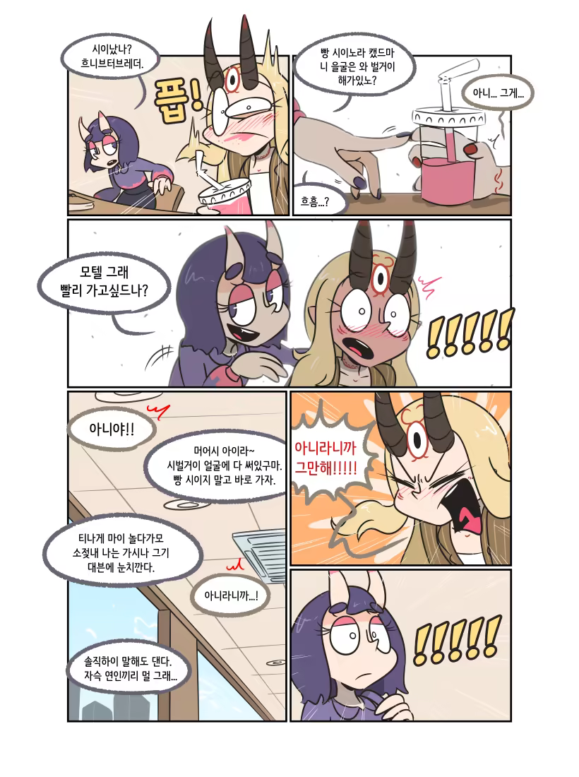 Content 1414971 - 8 페이지