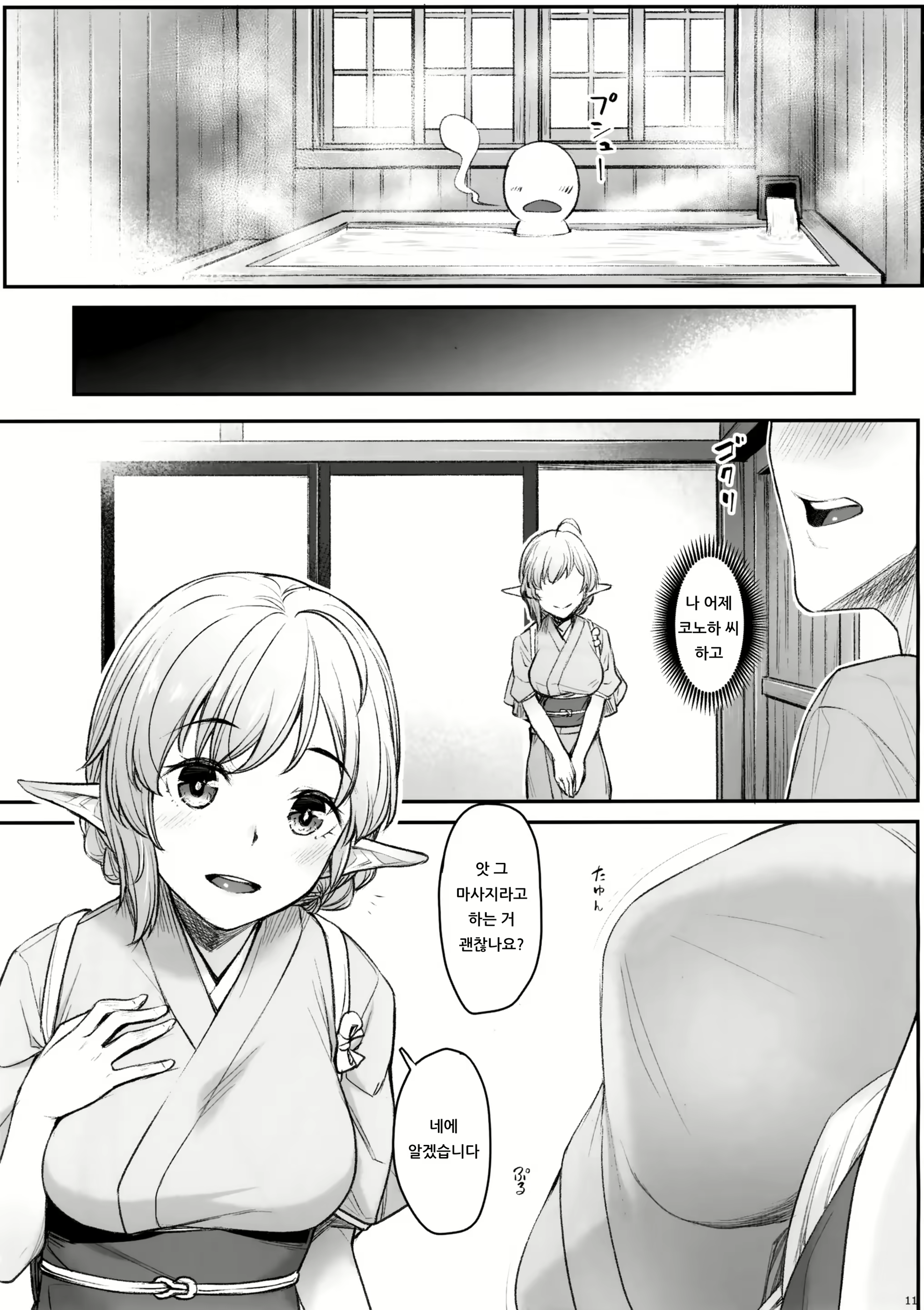 Content 1415146 - 14 페이지
