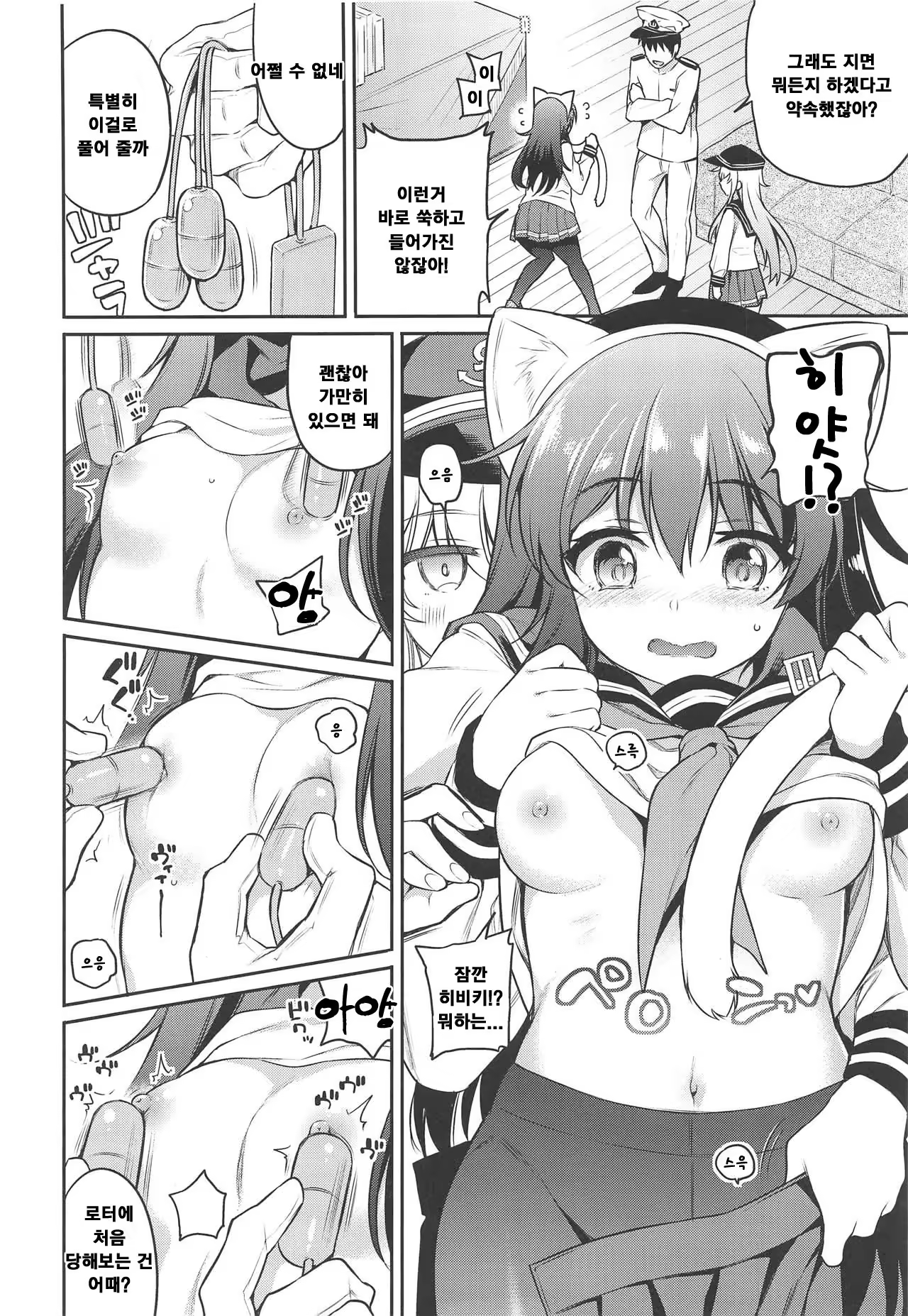 Content 1415190 - 5 페이지