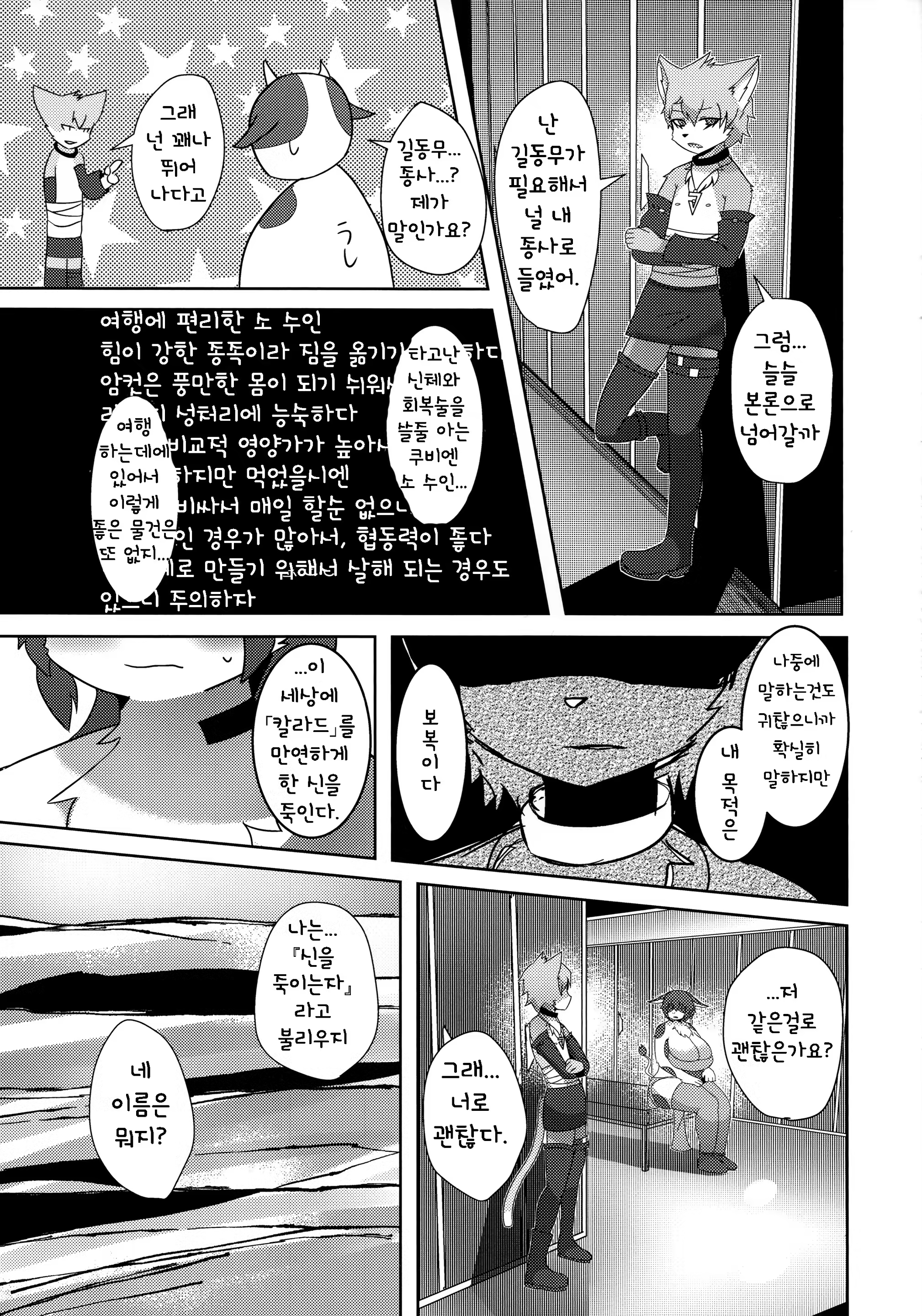Content 1415203 - 28 페이지