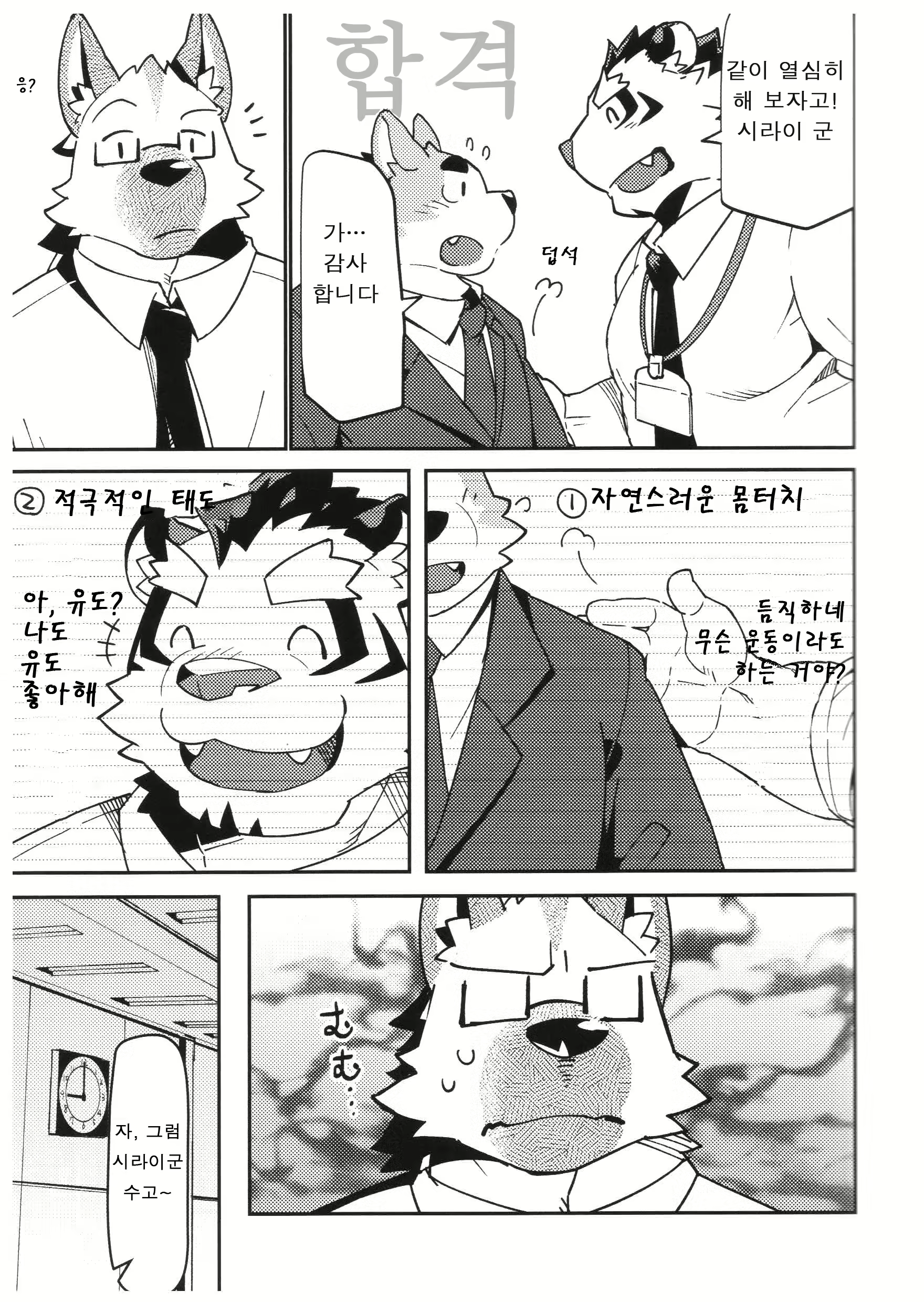 Content 1415246 - 8 페이지
