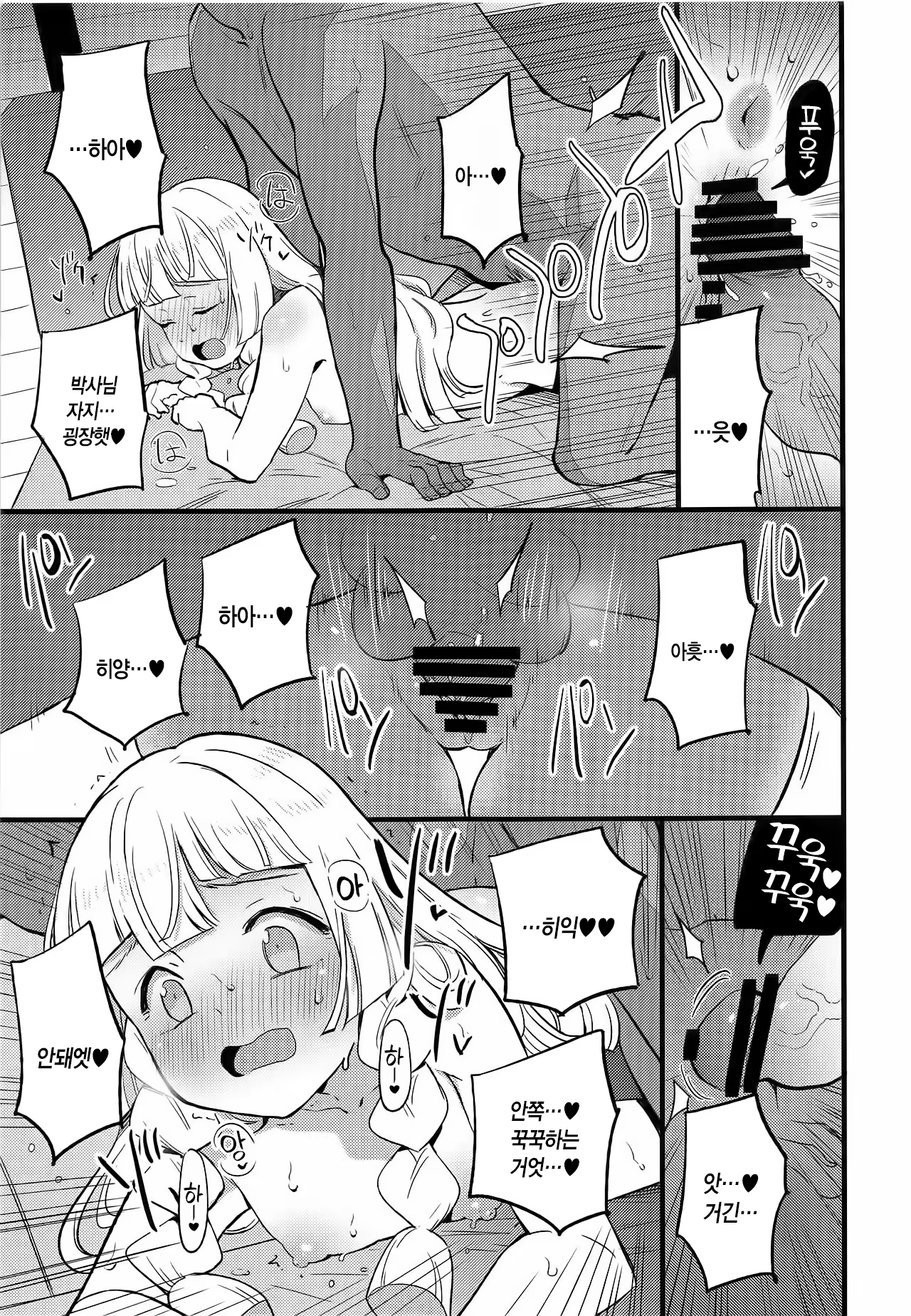 Content 1415297 - 9 페이지