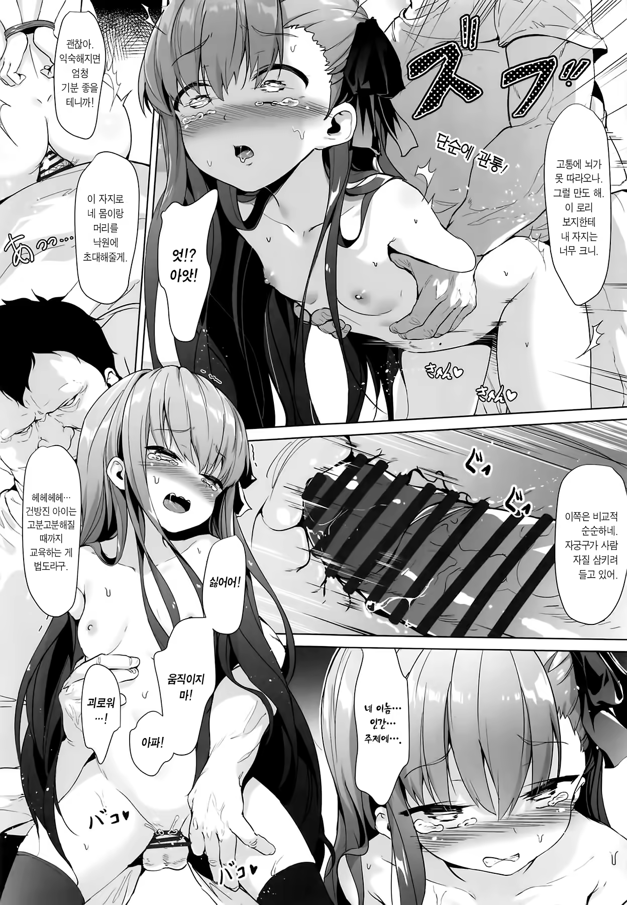 Content 1415416 - 7 페이지