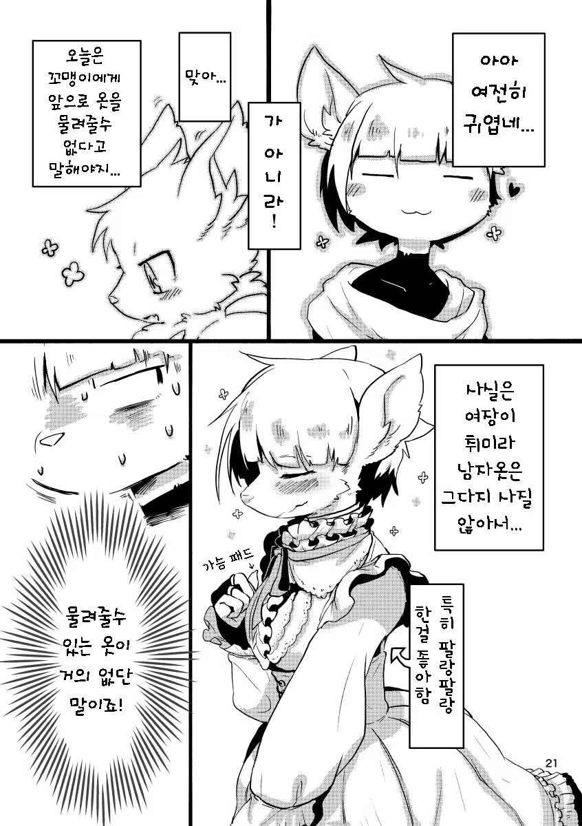 Content 1415570 - 21 페이지