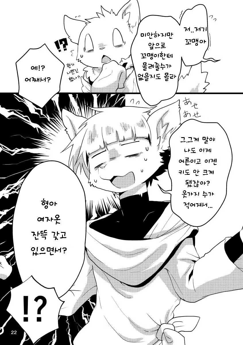 Content 1415570 - 22 페이지