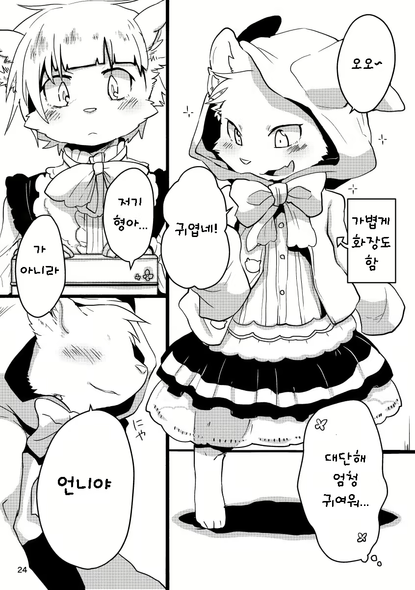 Content 1415570 - 24 페이지