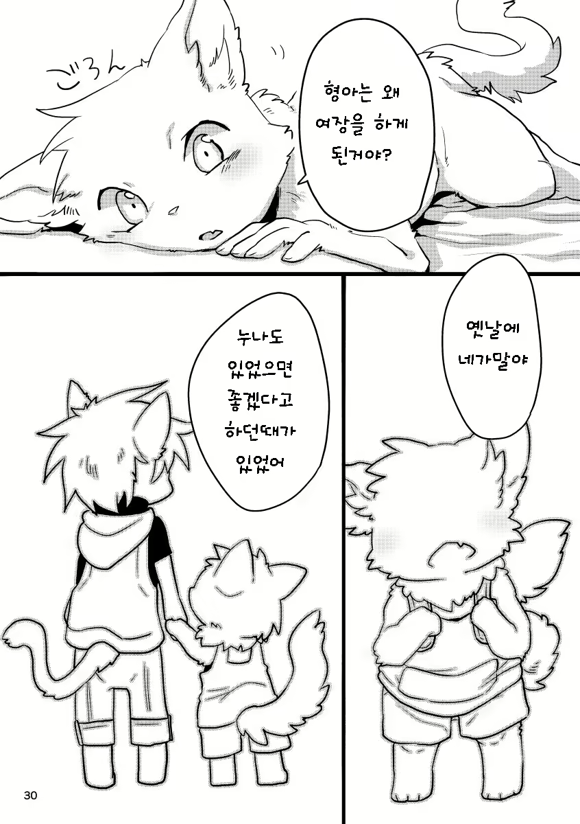 Content 1415570 - 30 페이지