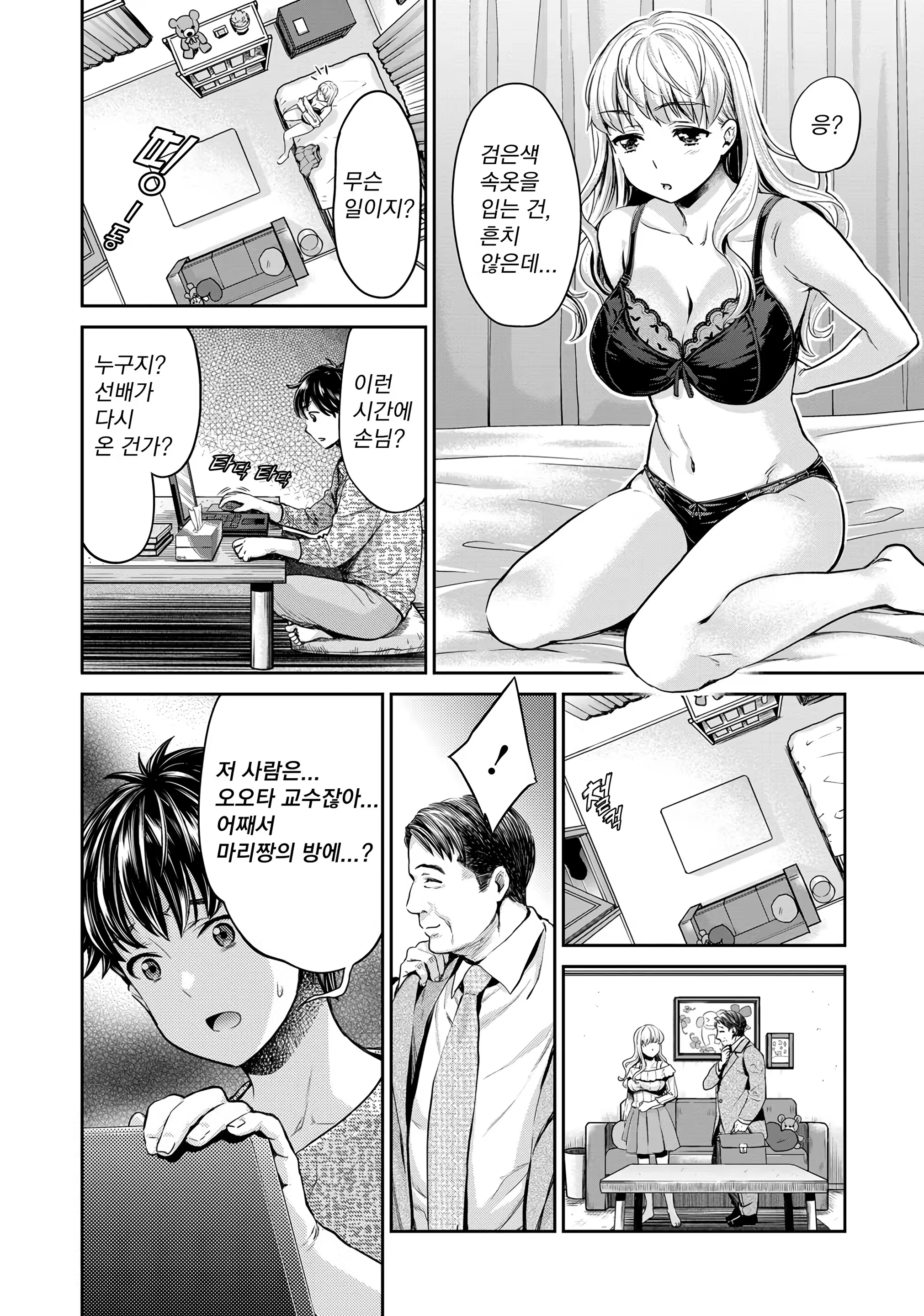 Content 1415582 - 4 페이지