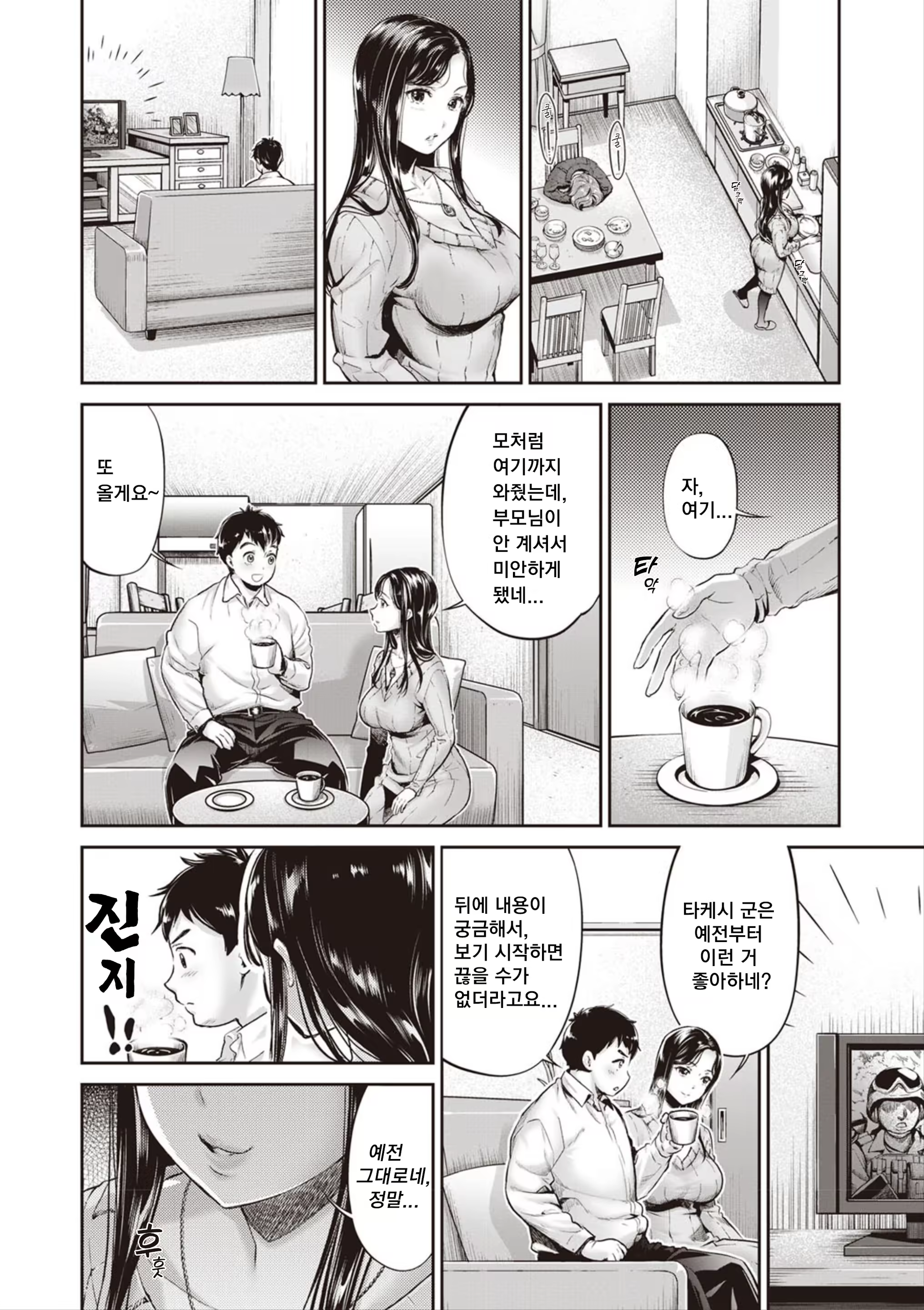 Content 1415593 - 2 페이지