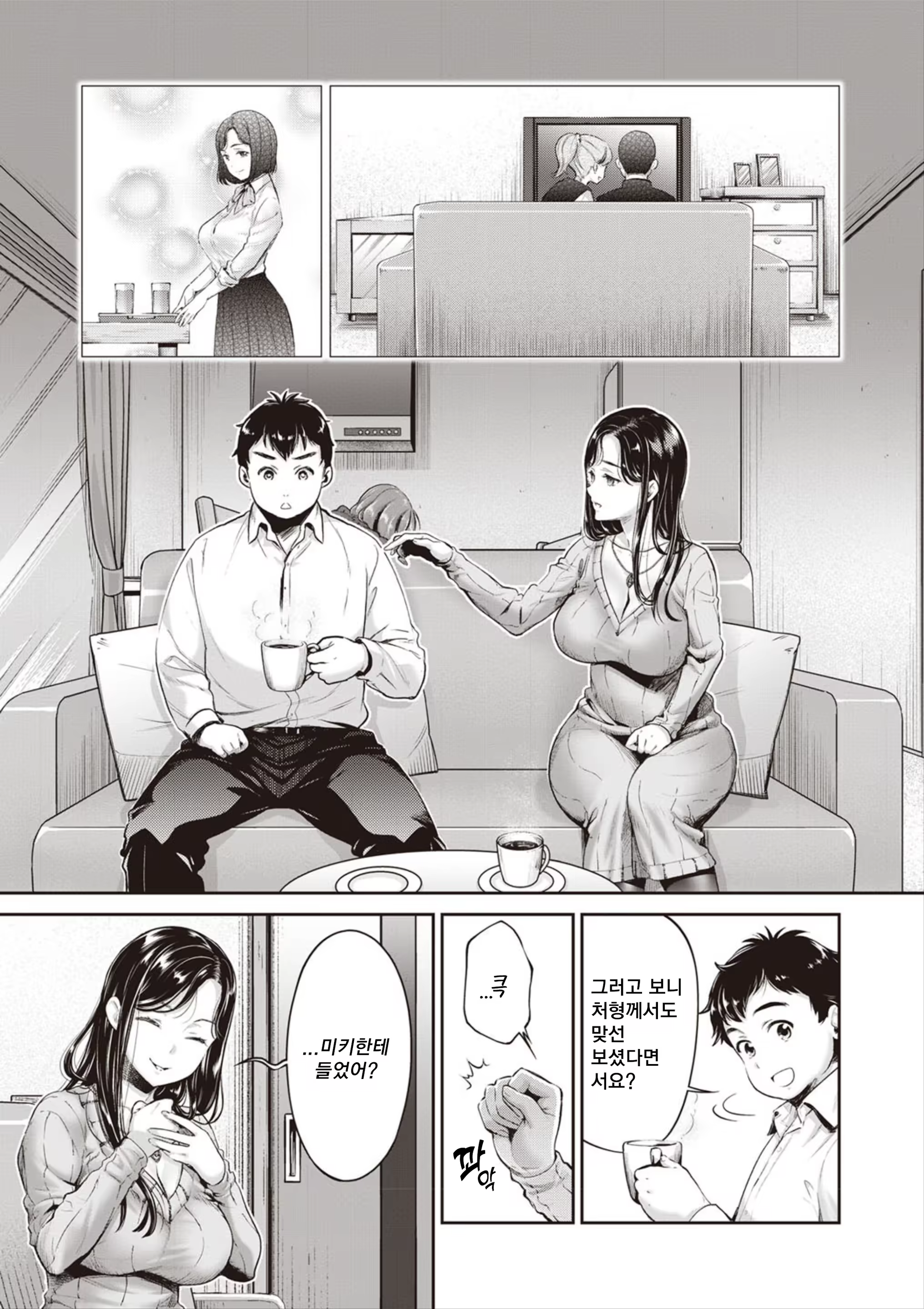 Content 1415593 - 3 페이지