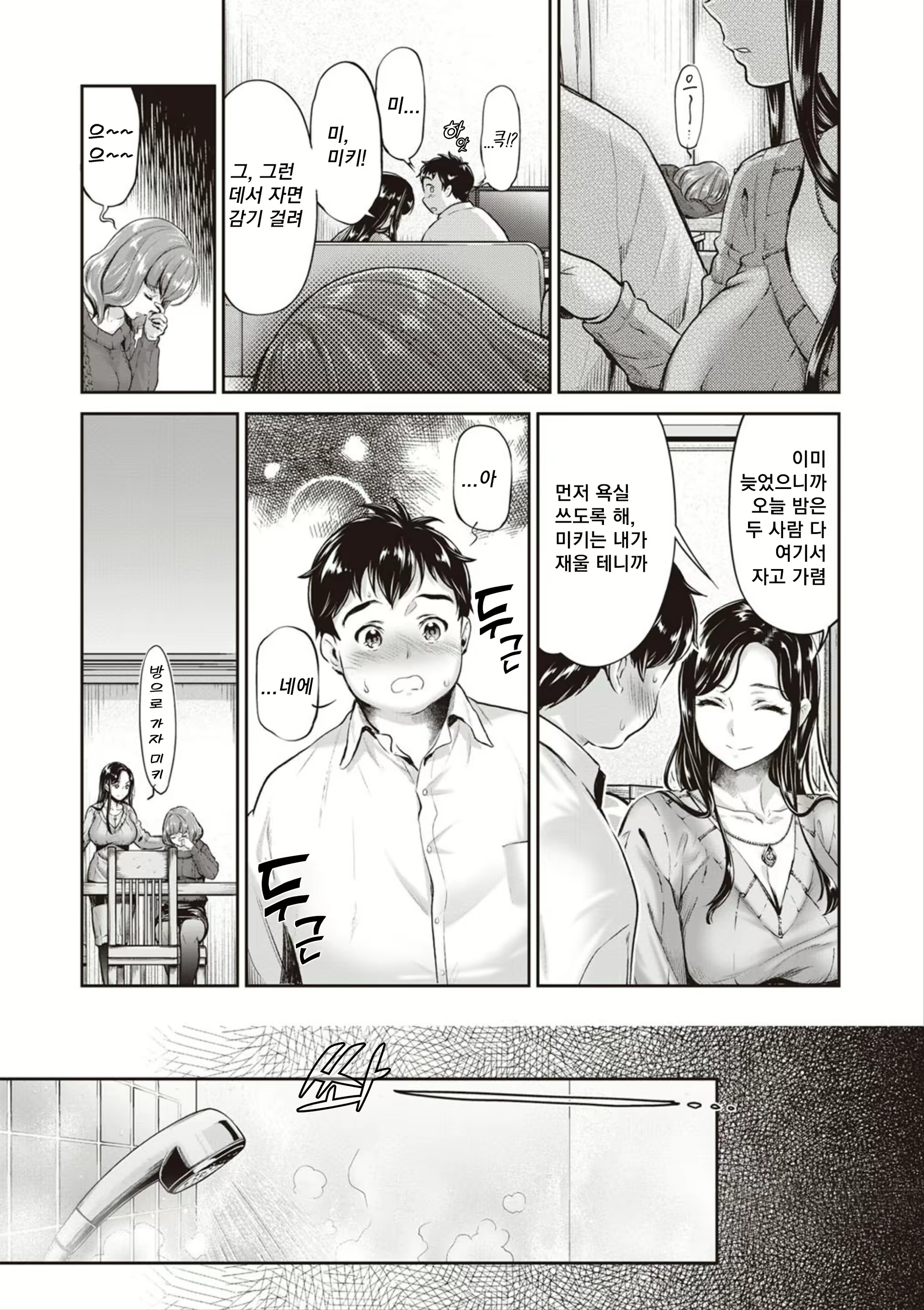 Content 1415593 - 5 페이지