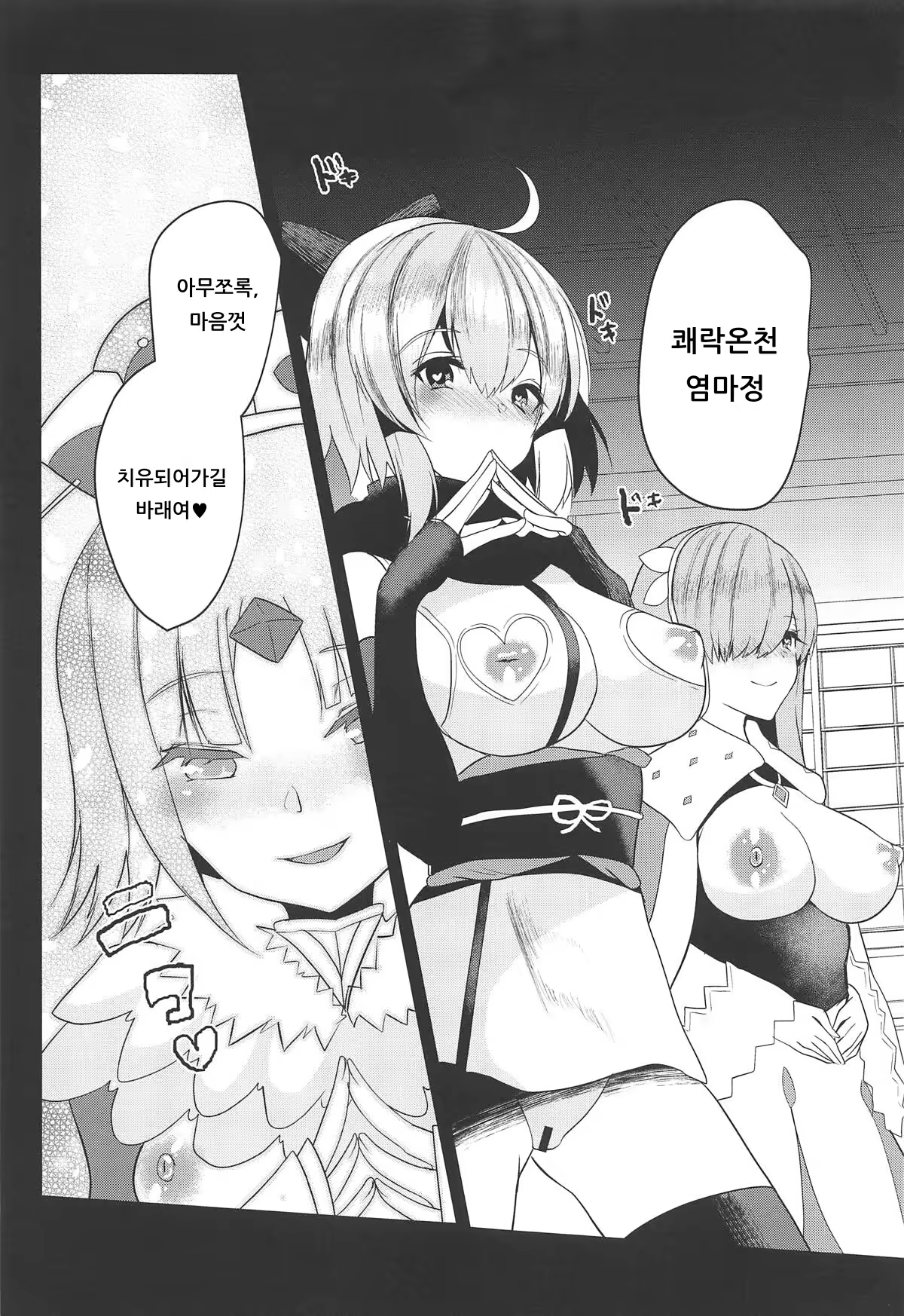 Content 1415632 - 20 페이지