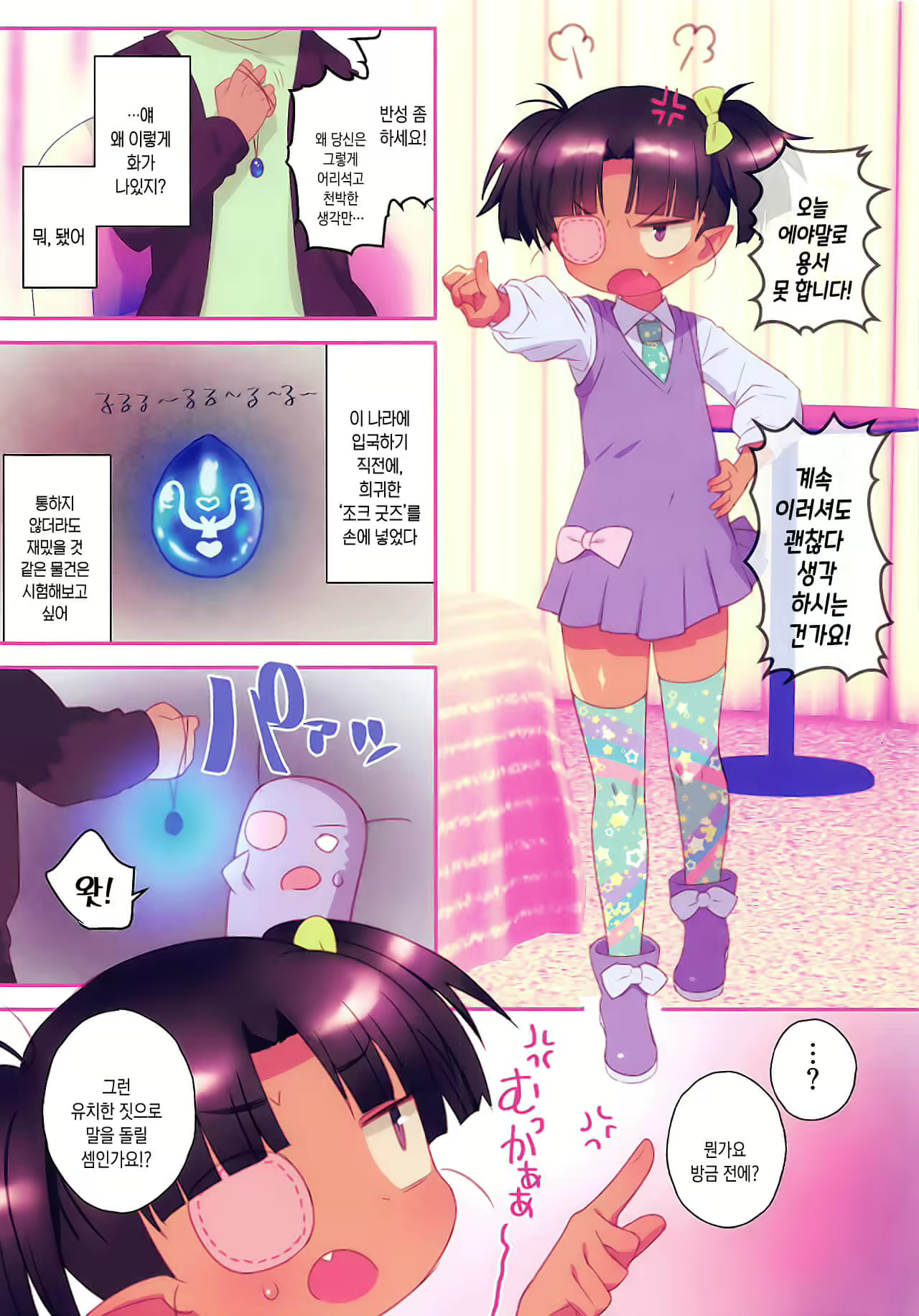 Content 1415677 - 4 페이지