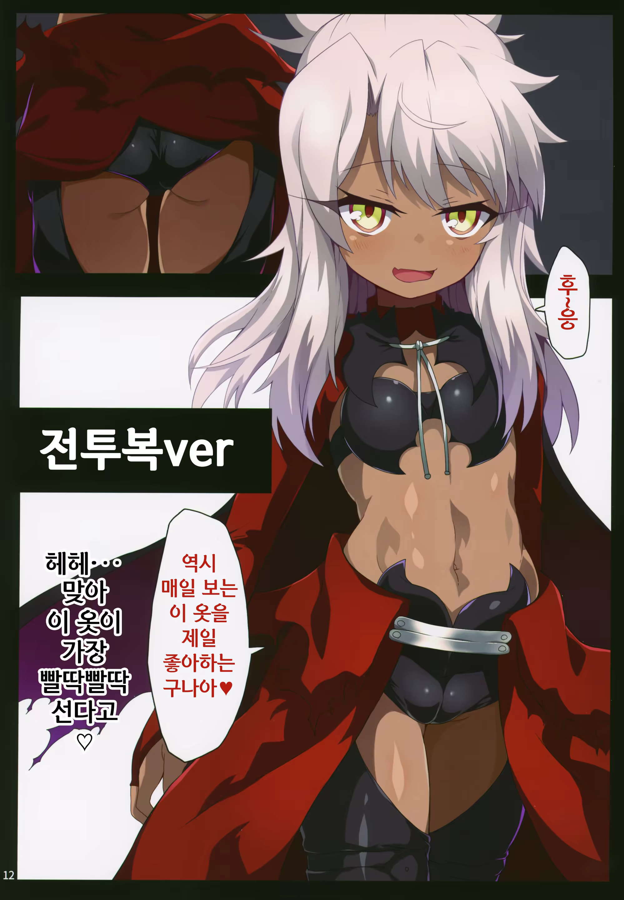 Content 1415696 - 11 페이지