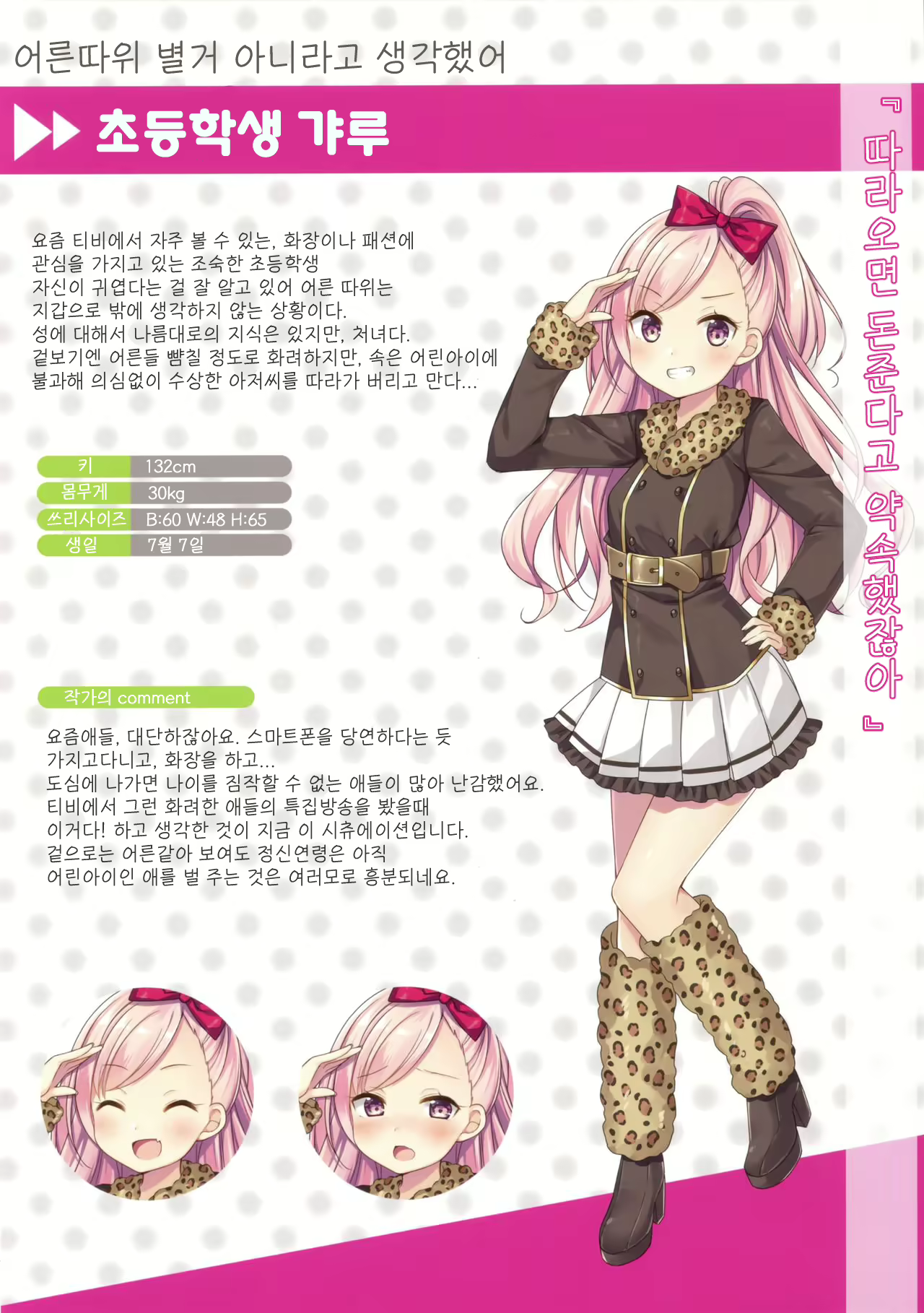 Content 1415757 - 3 페이지