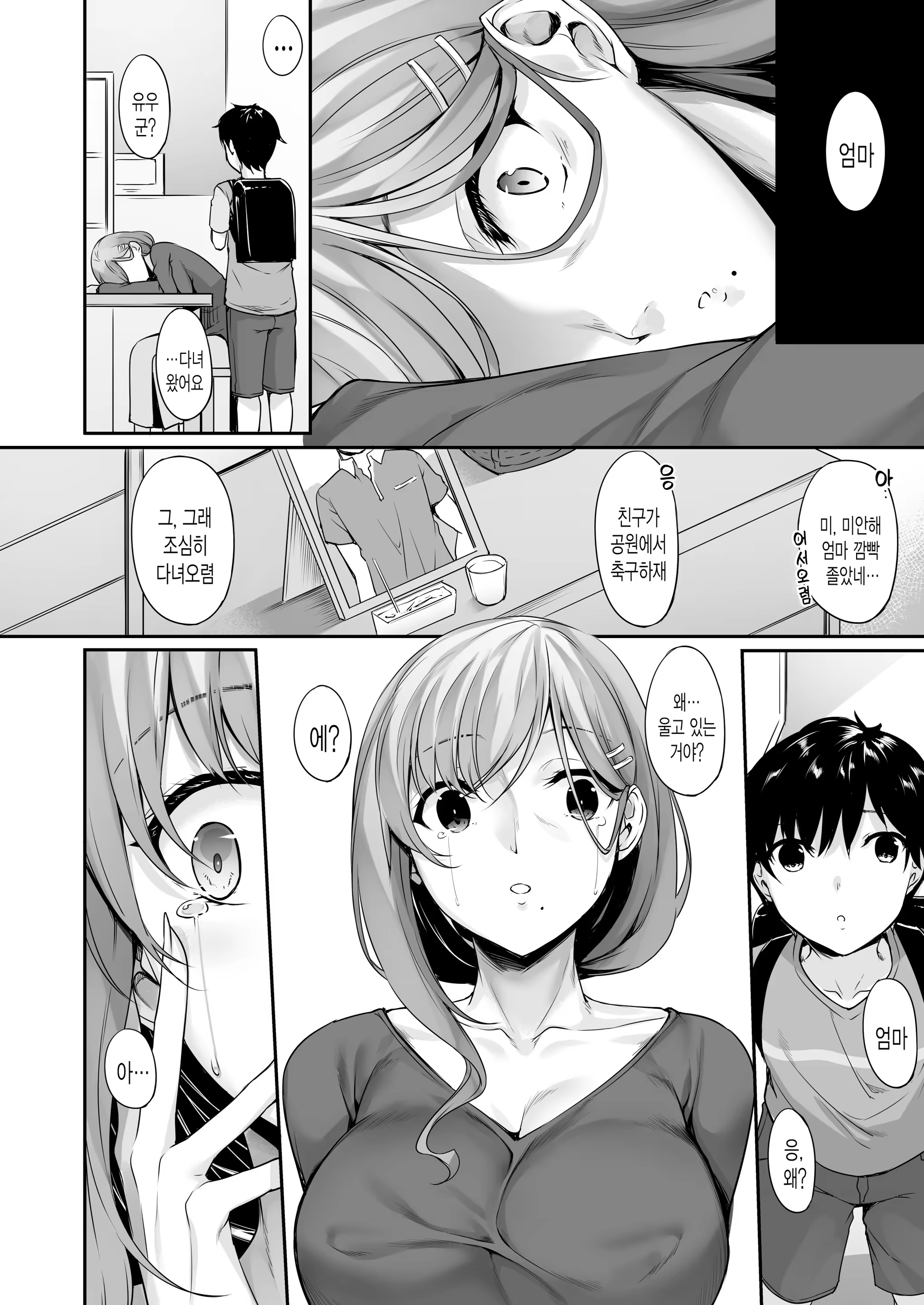 Content 1415761 - 3 페이지