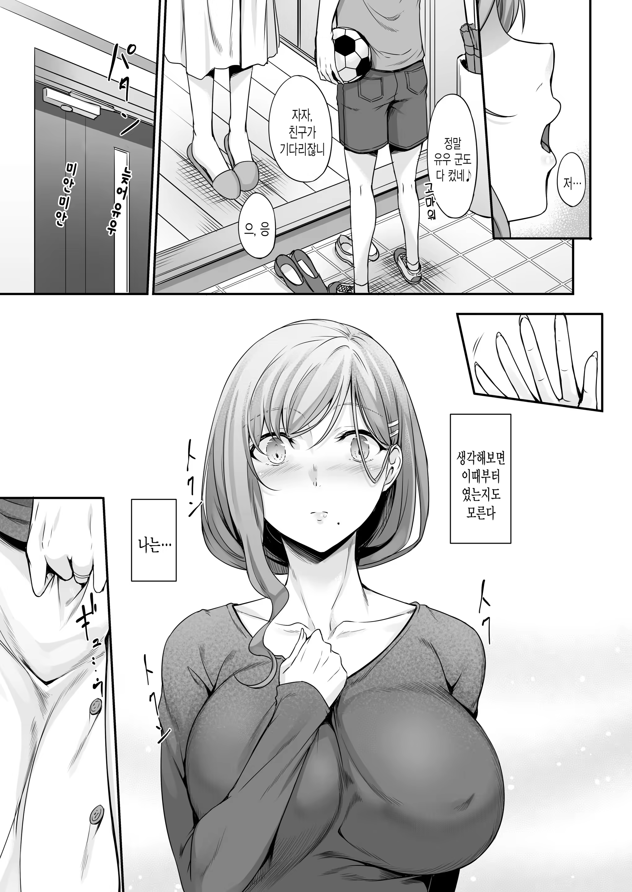 Content 1415761 - 6 페이지