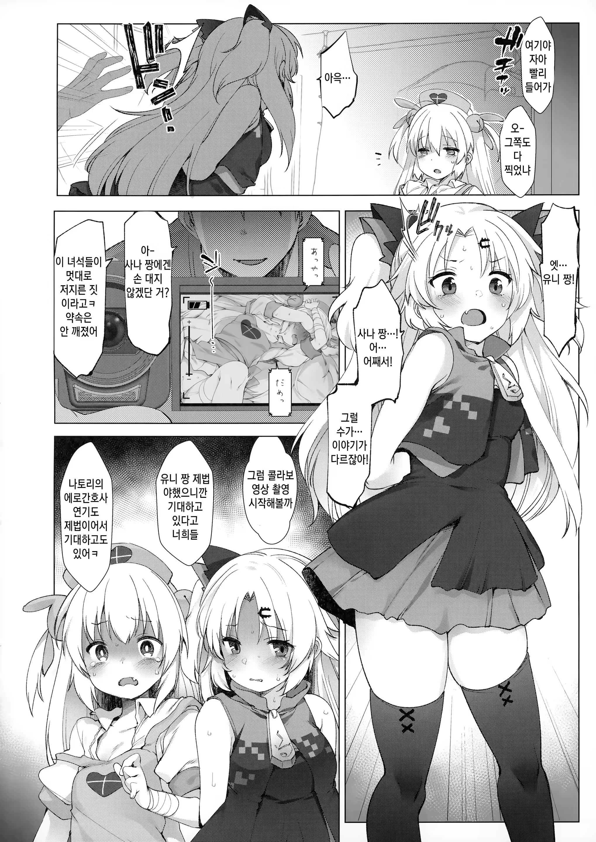 Content 1415788 - 19 페이지