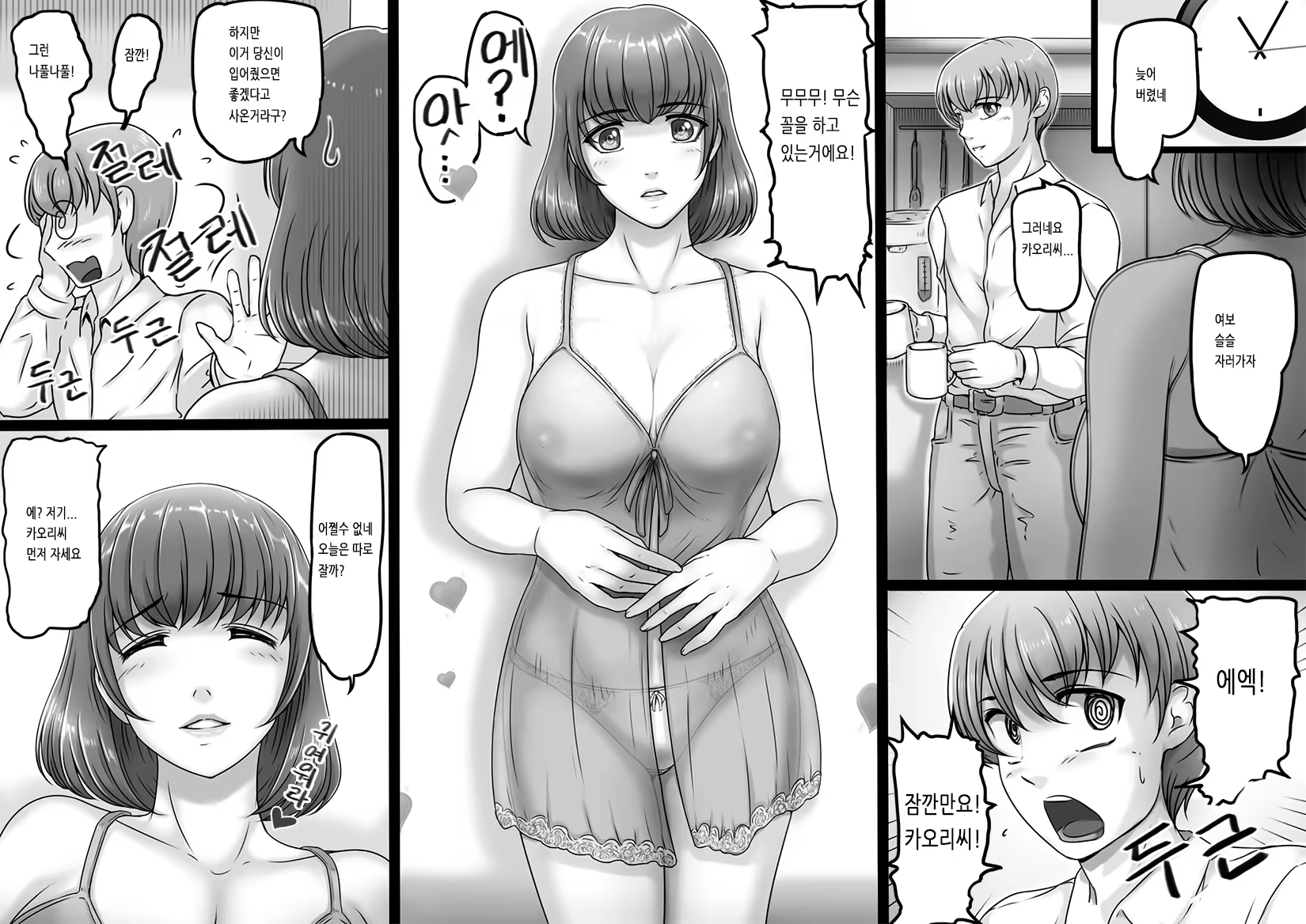 Content 1415816 - 5 페이지