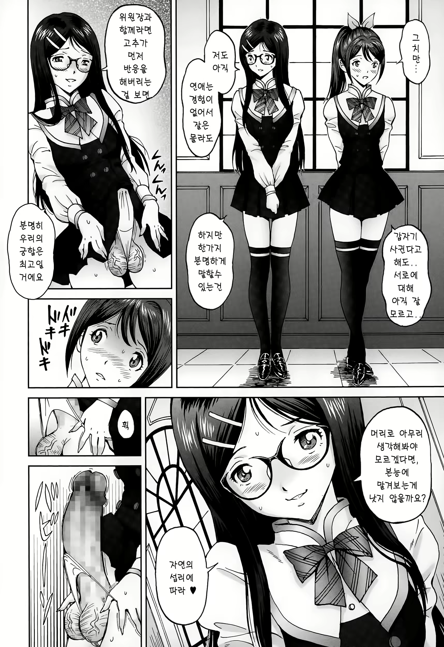 Content 1415817 - 12 페이지