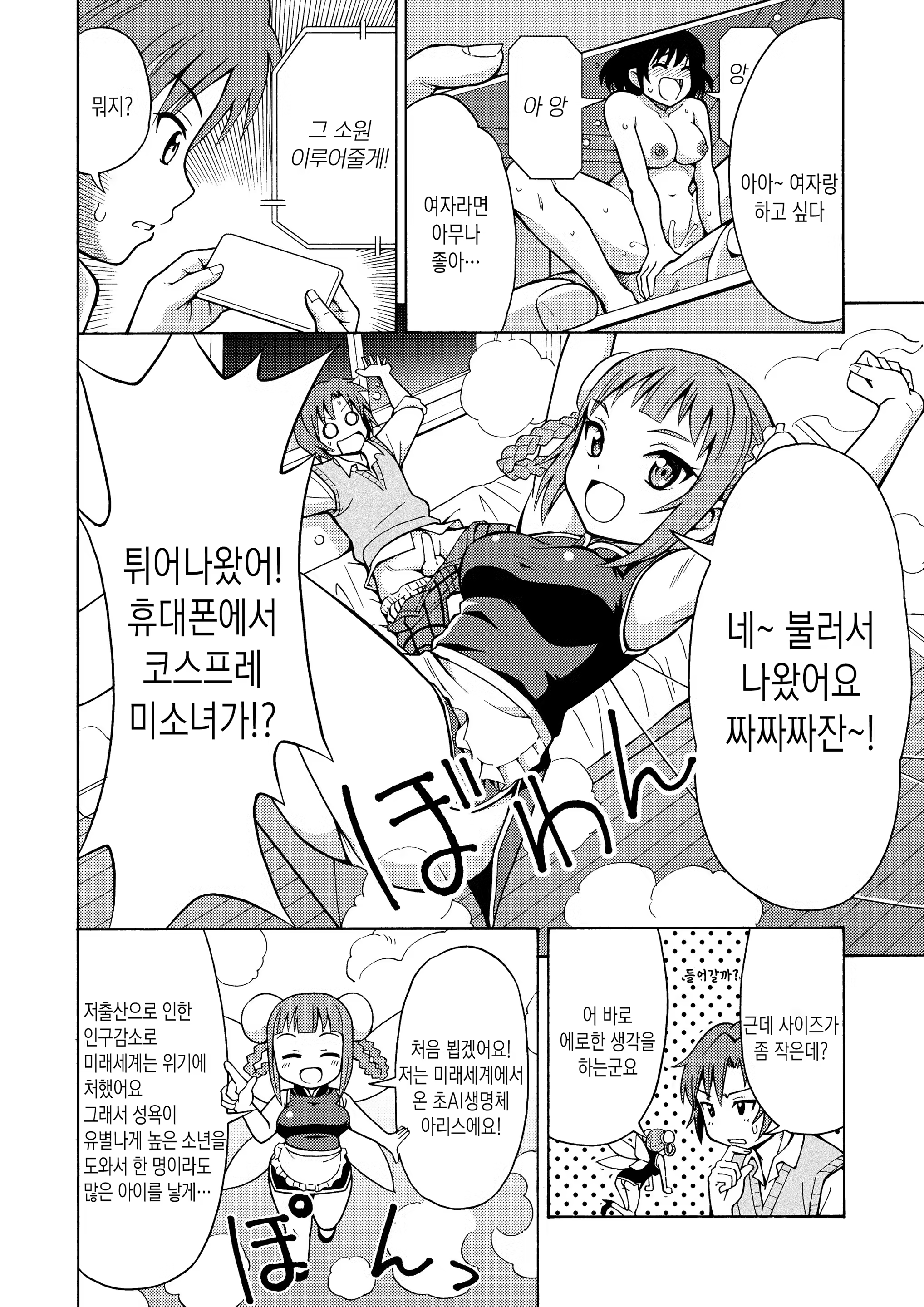 Content 1415908 - 3 페이지