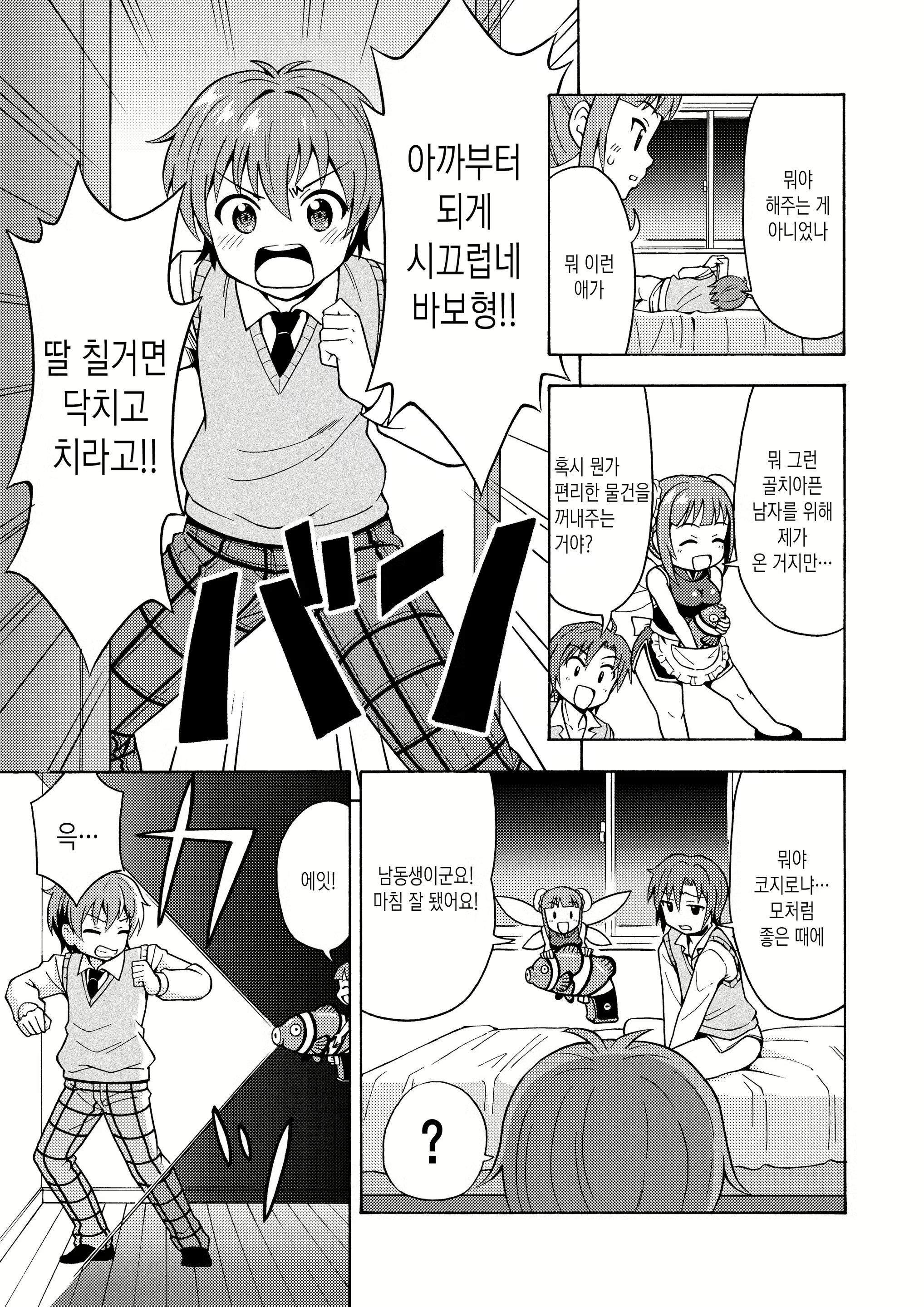 Content 1415908 - 4 페이지