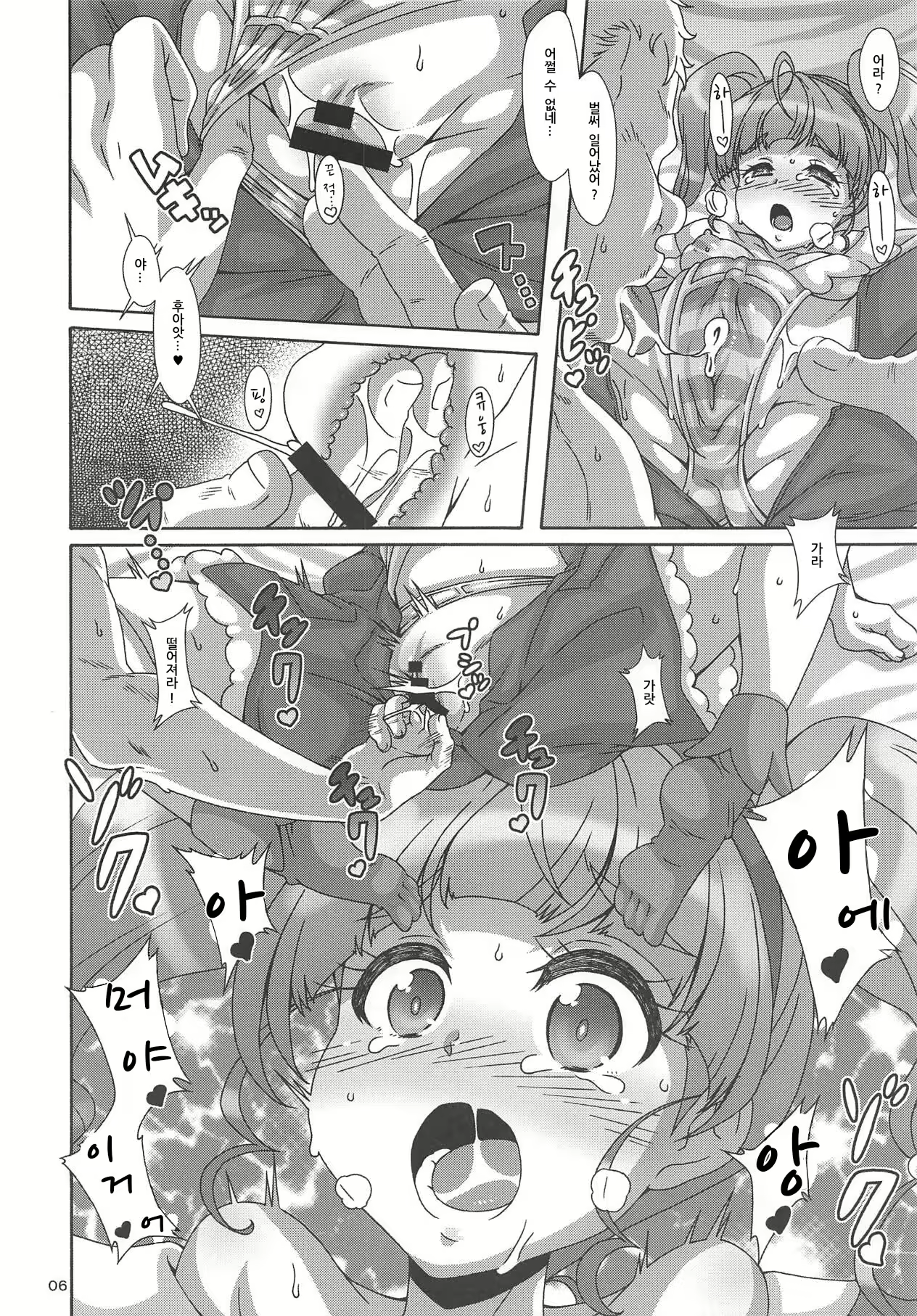 Content 1416296 - 5 페이지