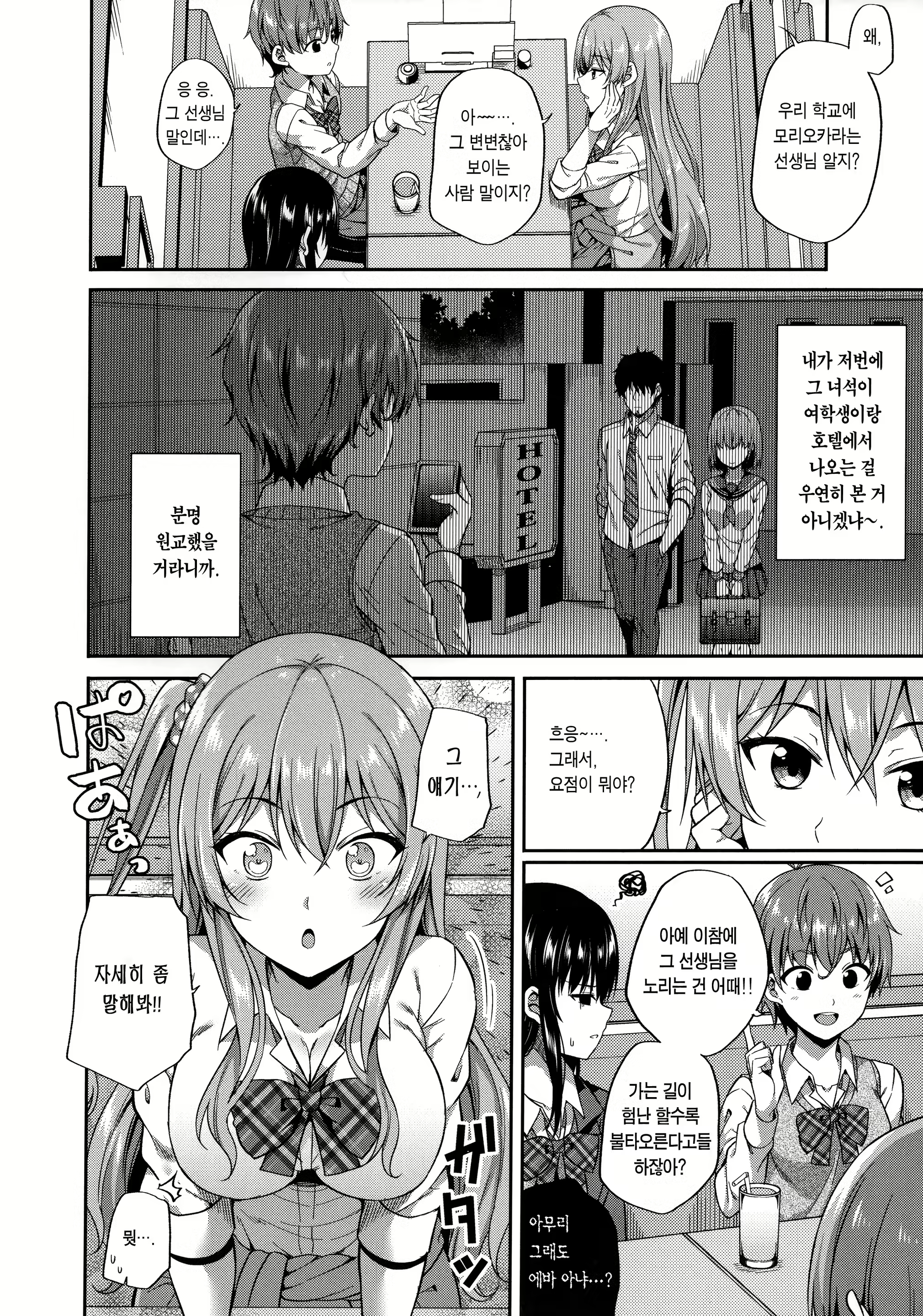 Content 1416361 - 6 페이지