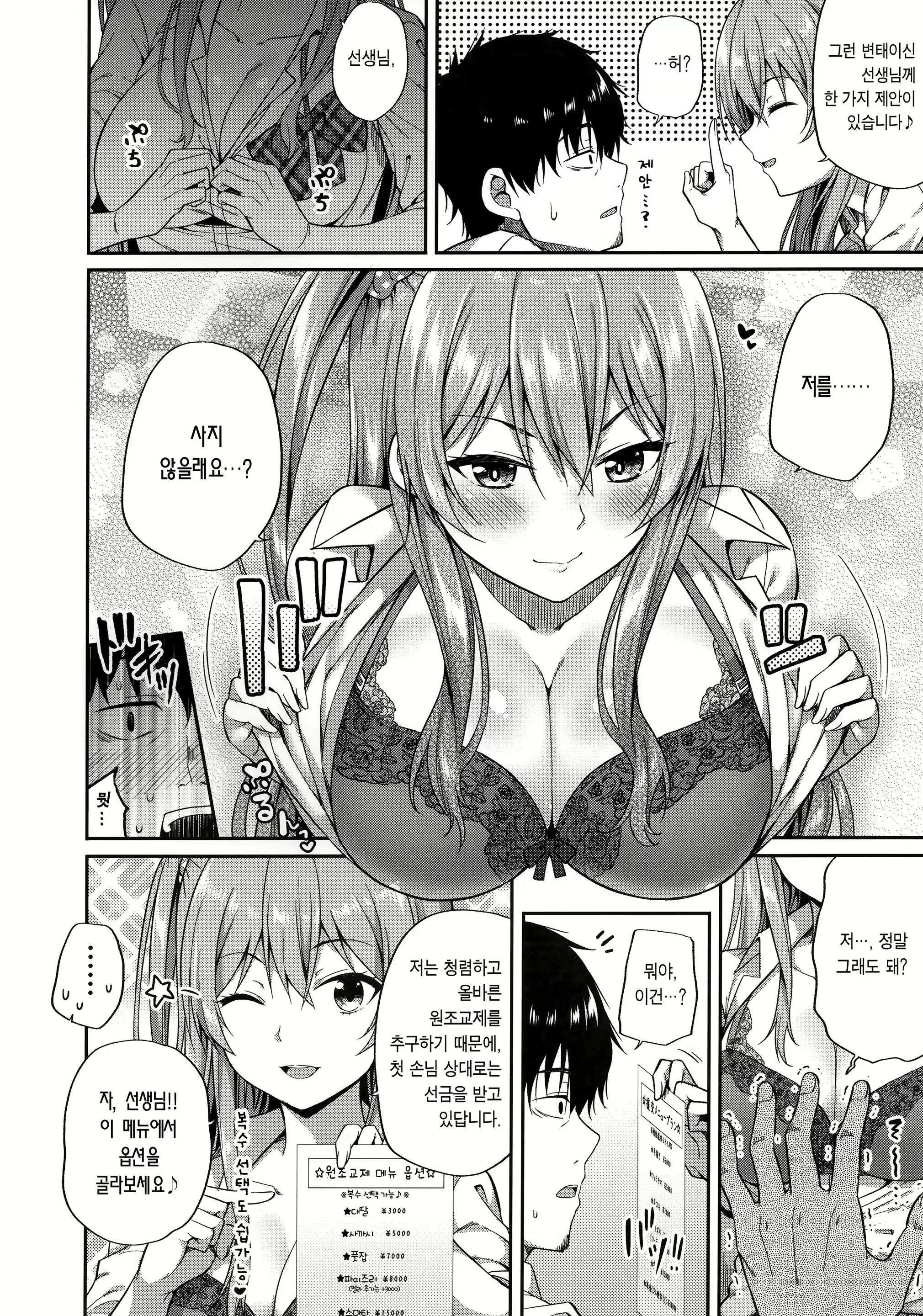 Content 1416361 - 8 페이지