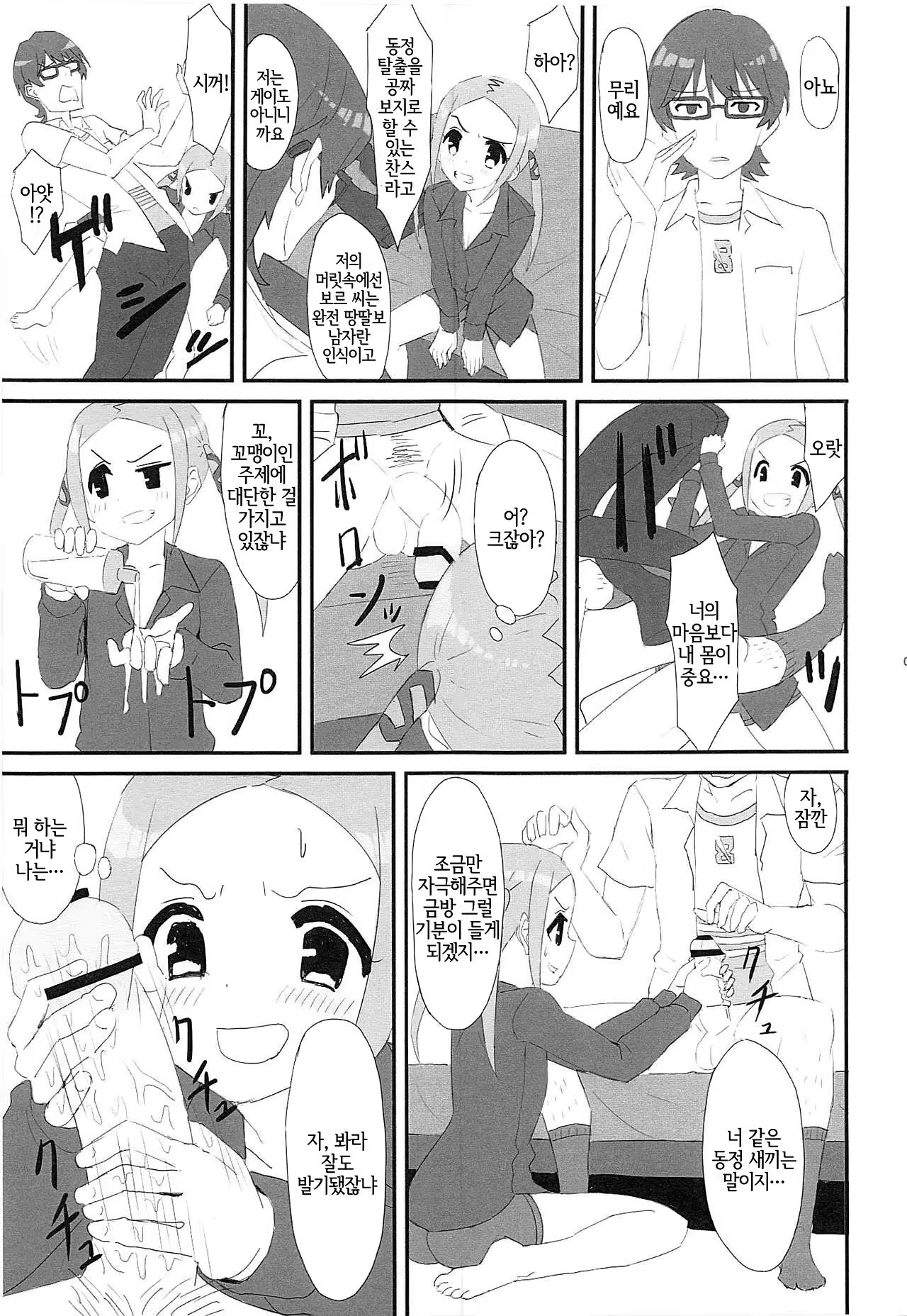 Content 1416408 - 6 페이지