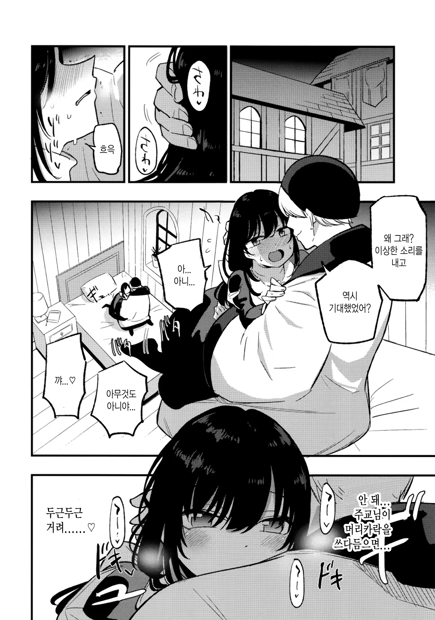 Content 1416535 - 12 페이지