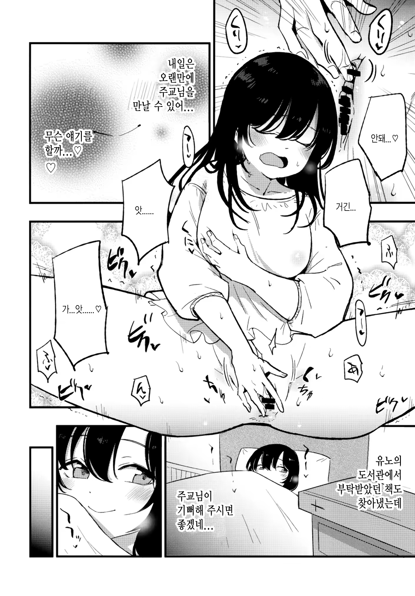 Content 1416535 - 6 페이지