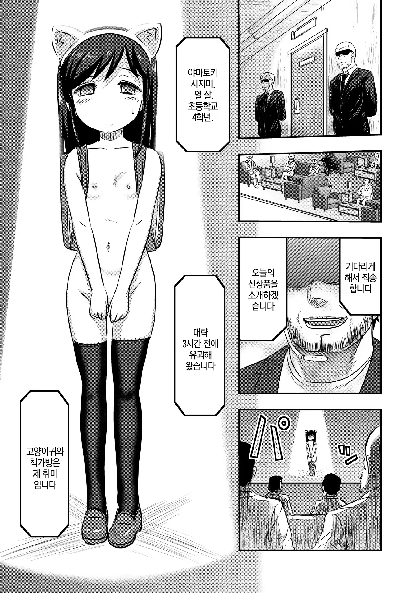 Content 1416848 - 193 페이지