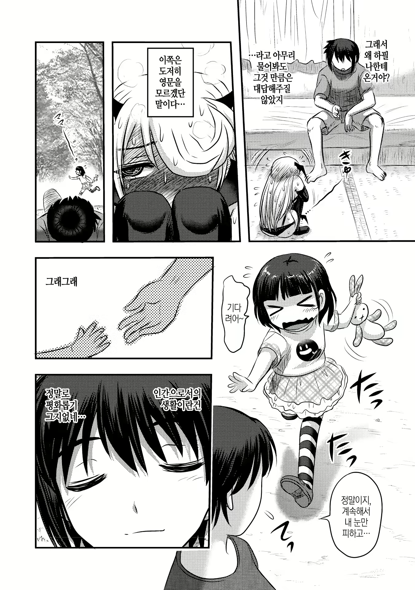 Content 1416848 - 74 페이지