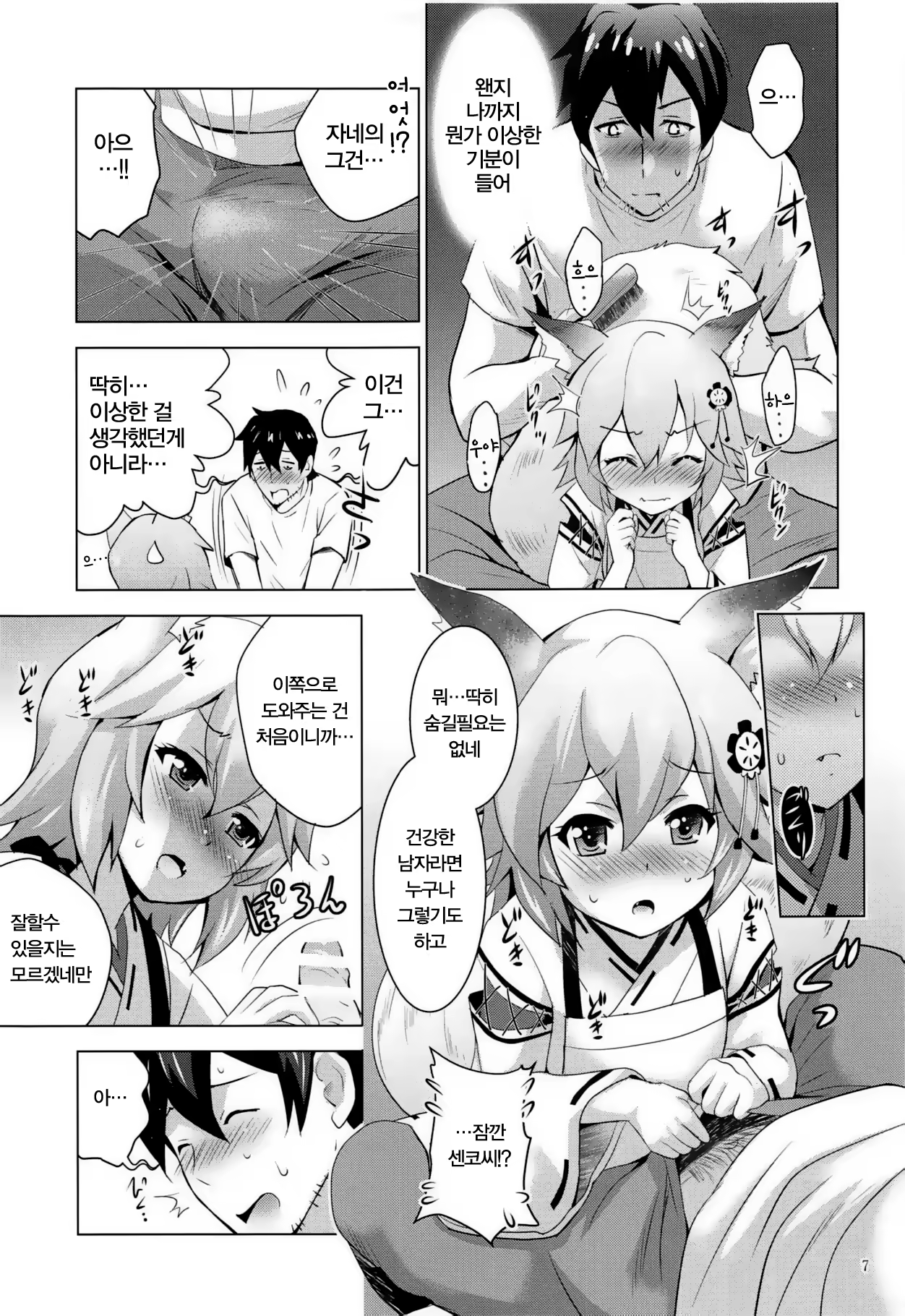 Content 1416999 - 6 페이지