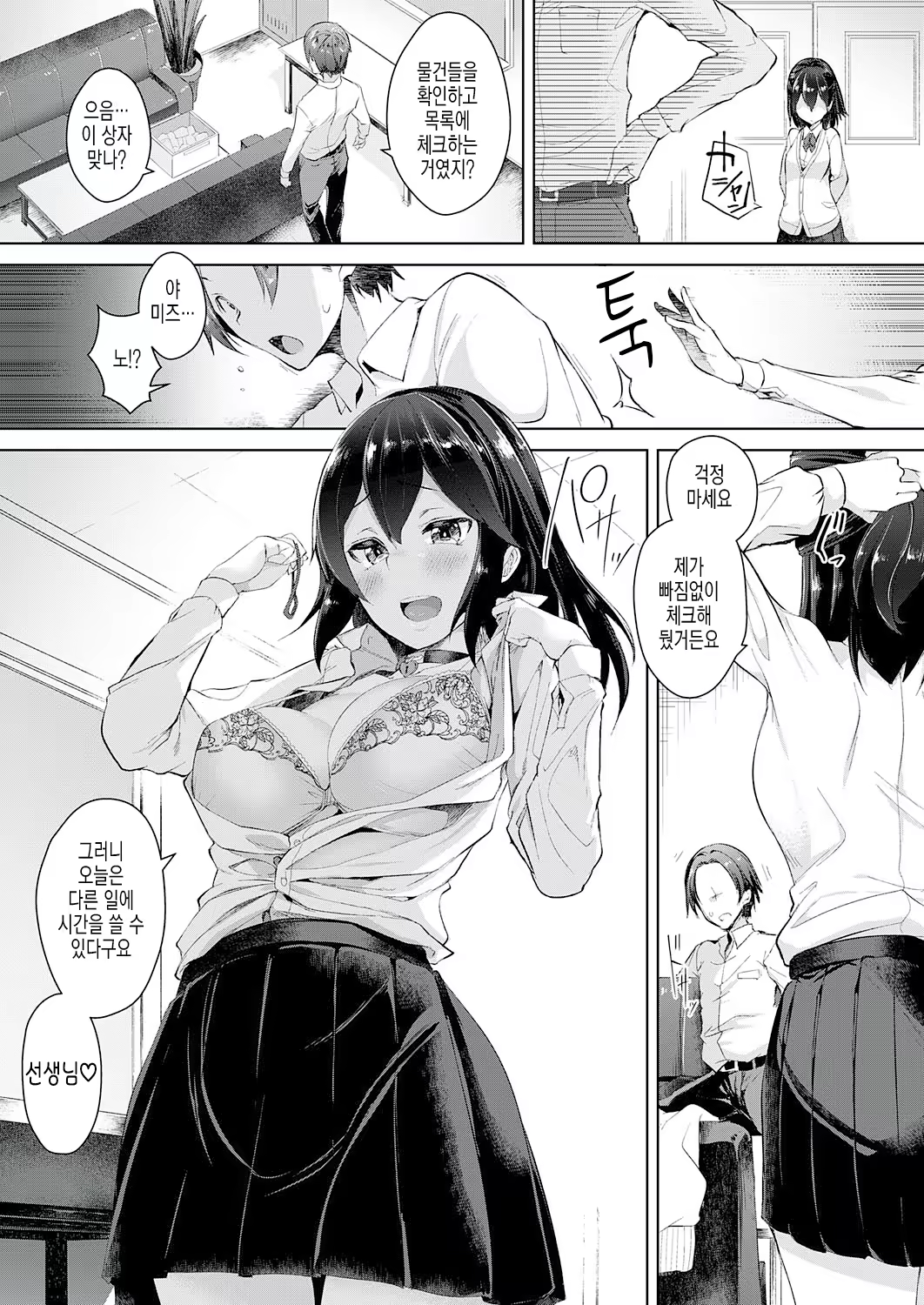 Content 1417185 - 3 페이지