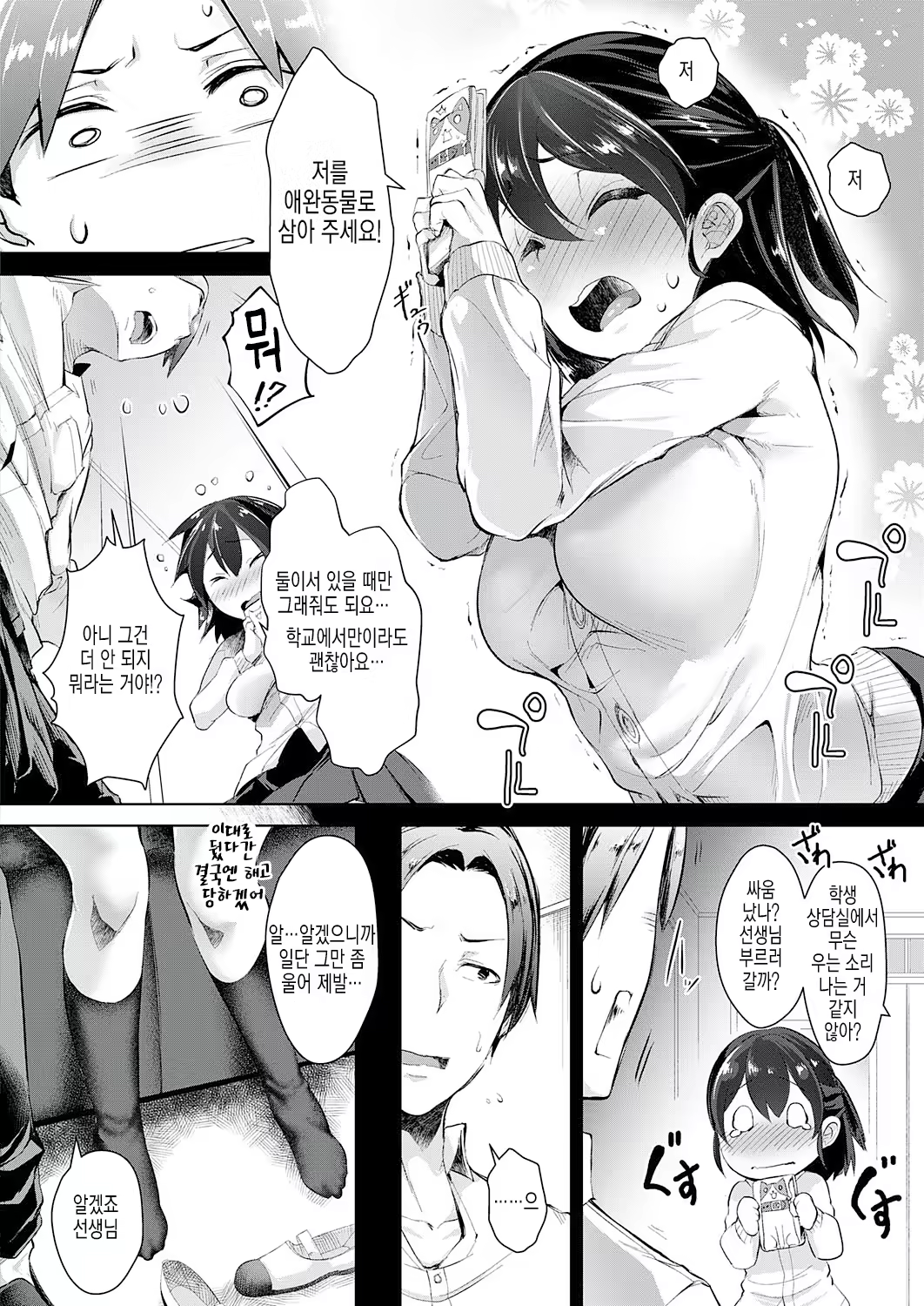 Content 1417185 - 6 페이지