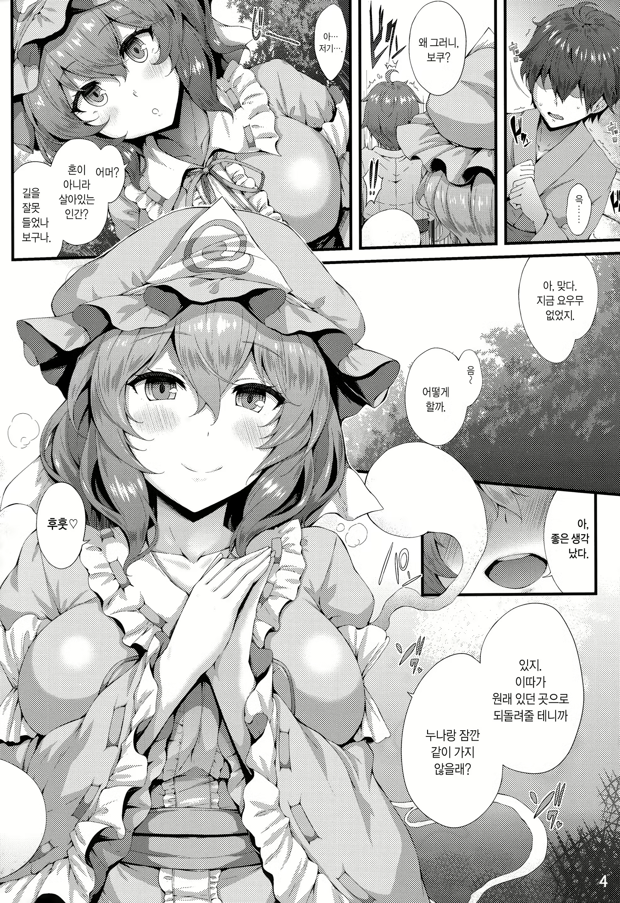 Content 1417320 - 3 페이지