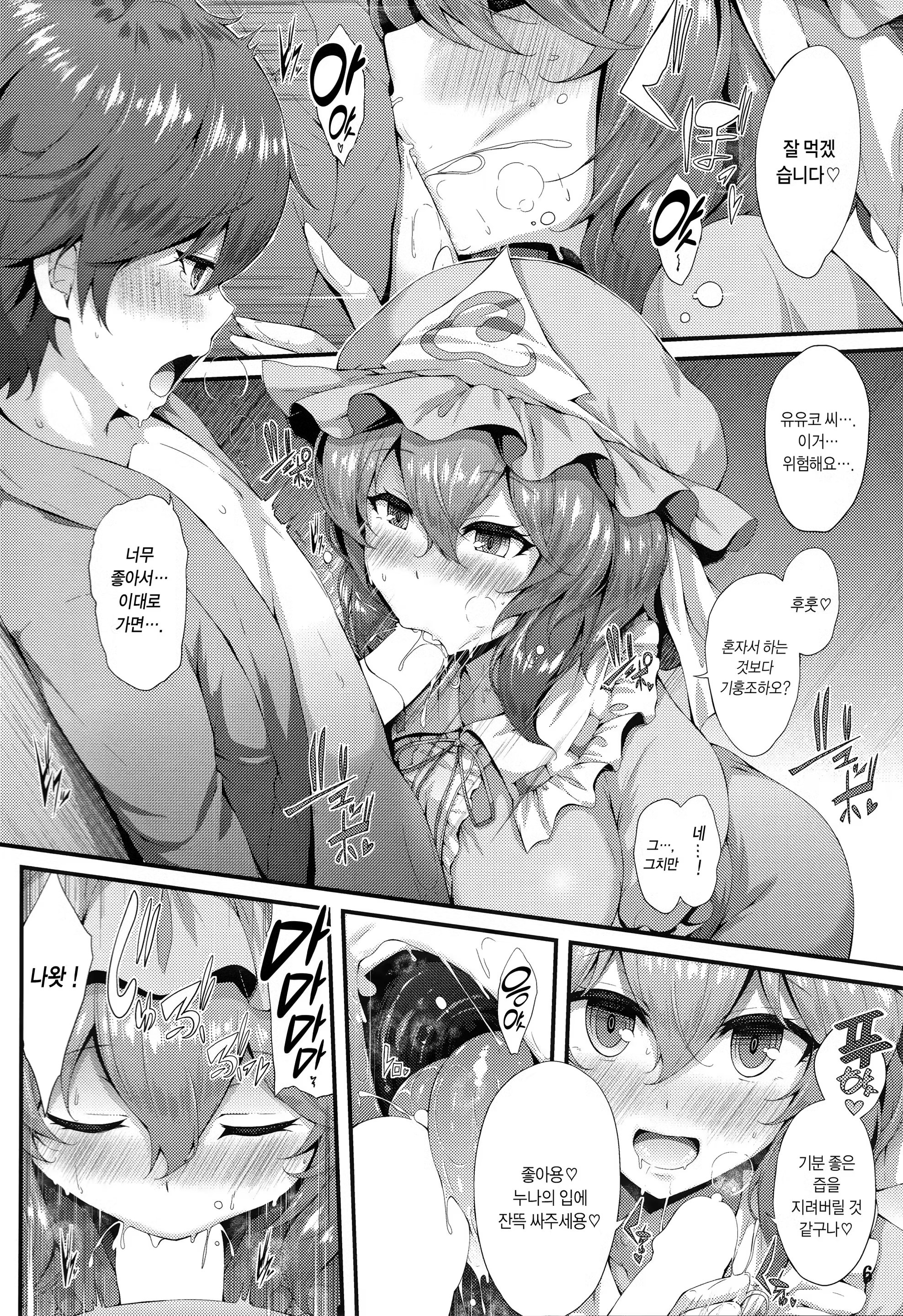 Content 1417320 - 5 페이지