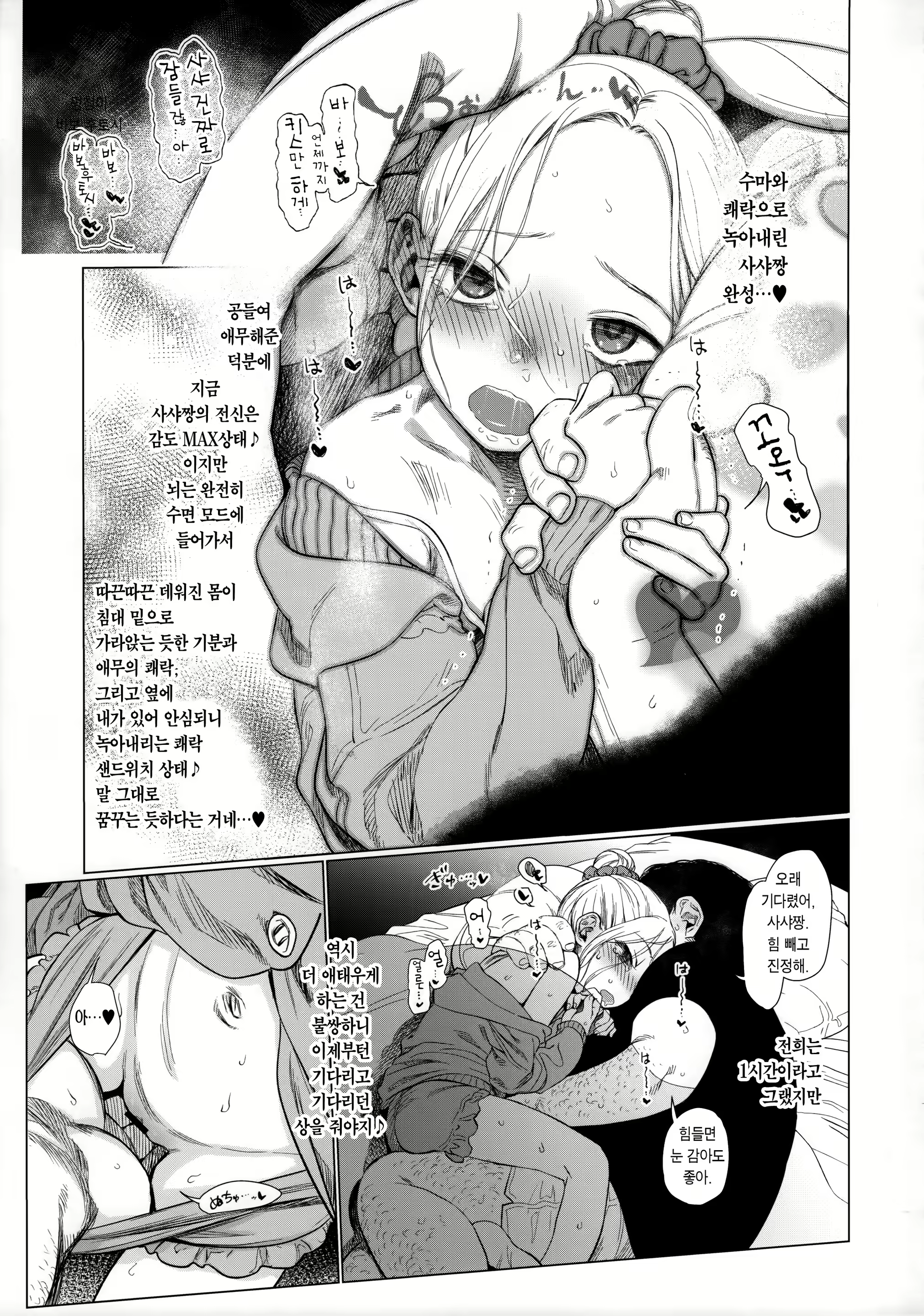 Content 1417974 - 11 페이지