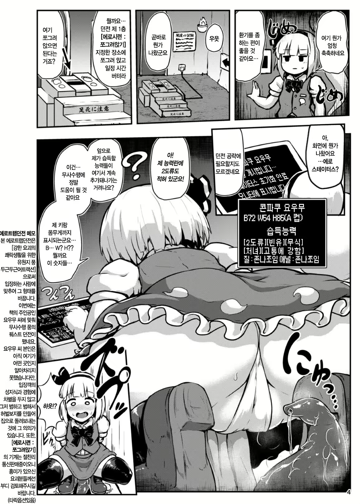Content 1417983 - 3 페이지
