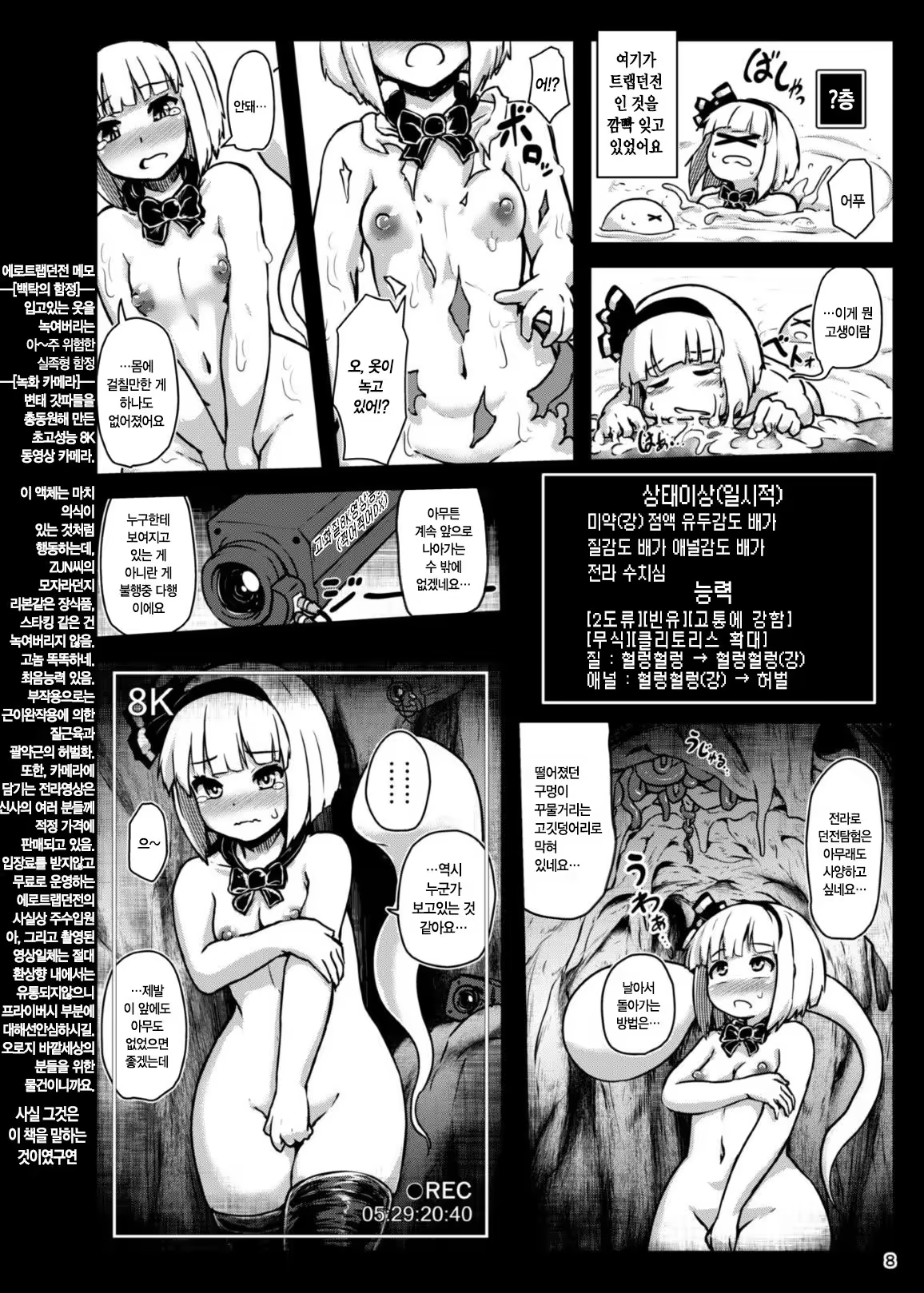 Content 1417983 - 7 페이지