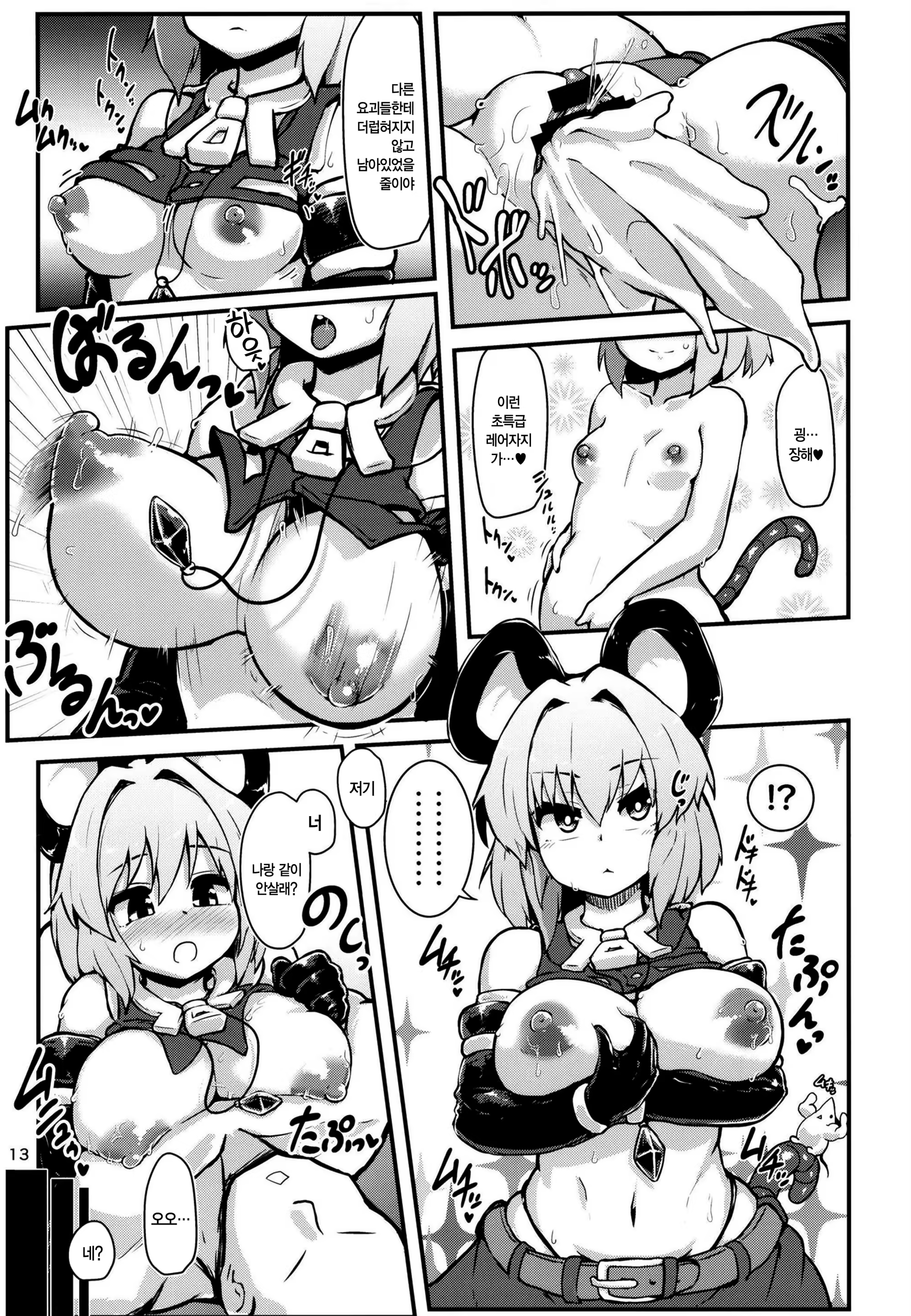 Content 1417984 - 12 페이지
