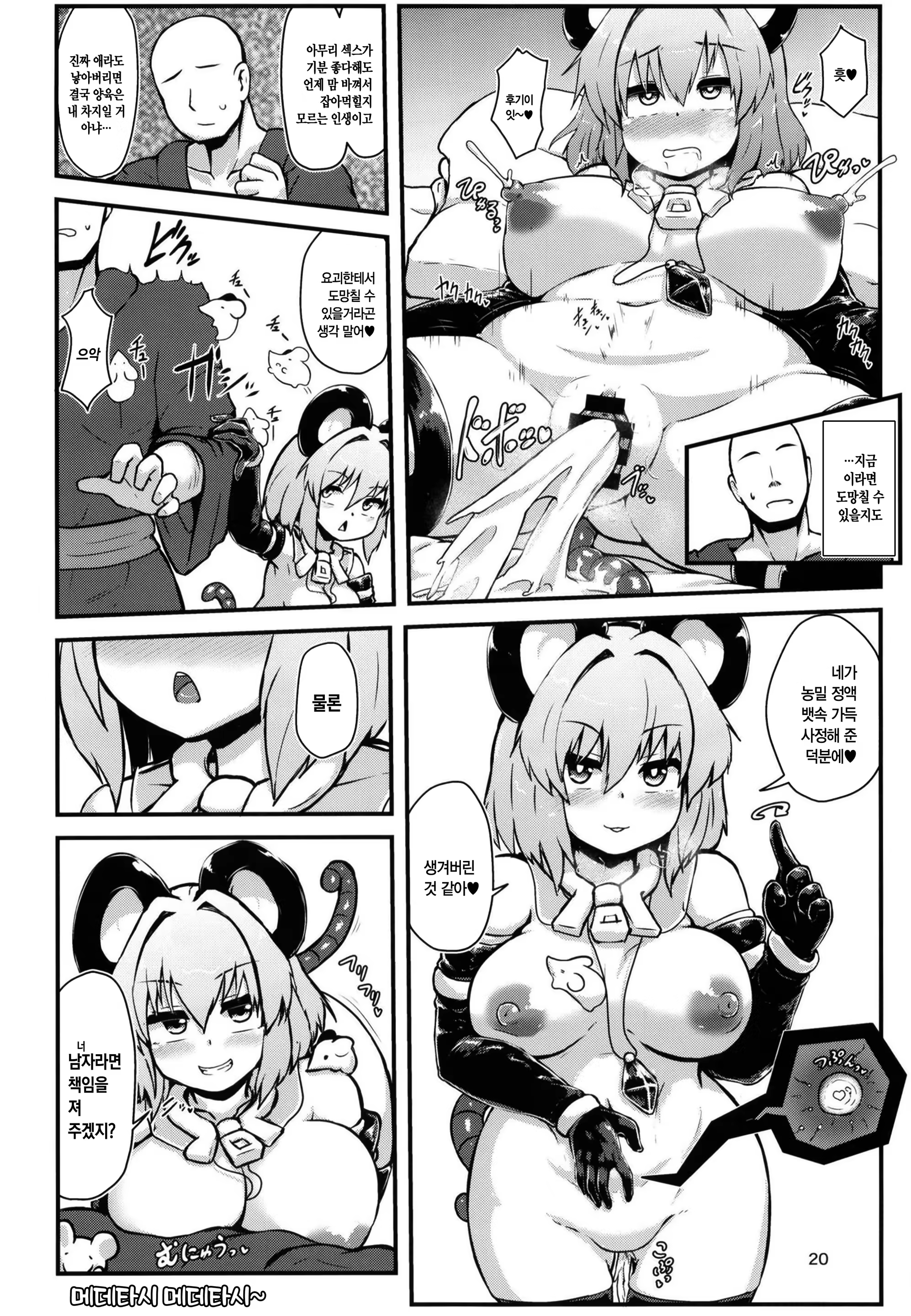 Content 1417984 - 19 페이지