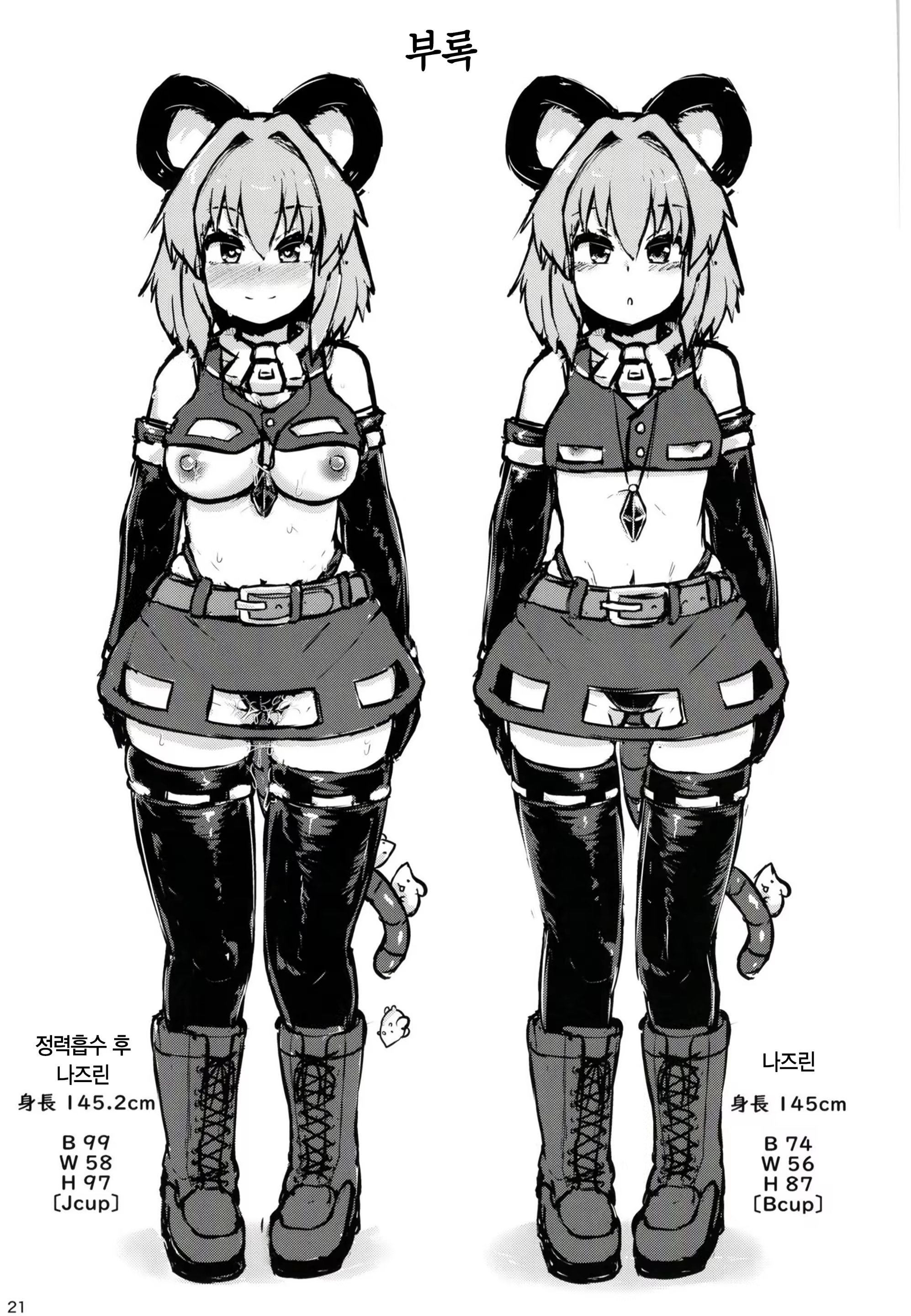 Content 1417984 - 20 페이지
