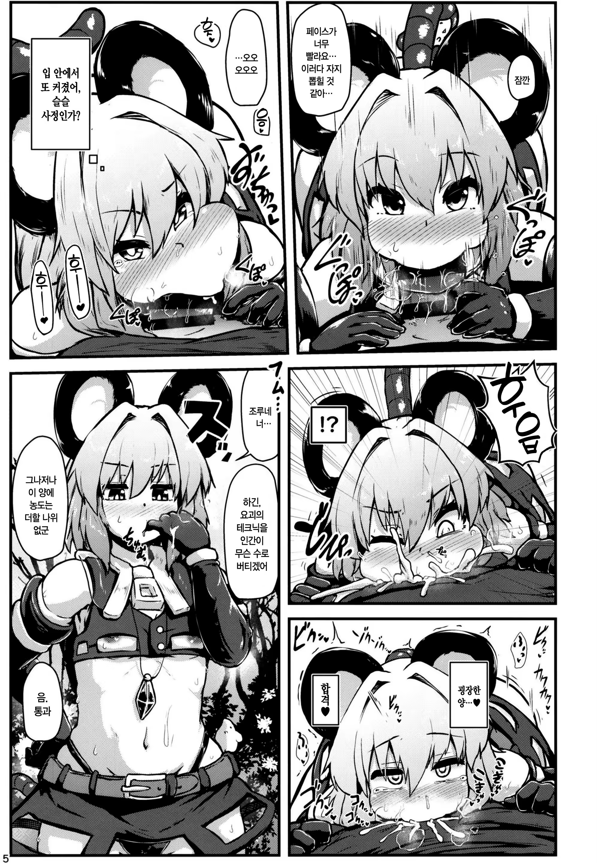 Content 1417984 - 4 페이지