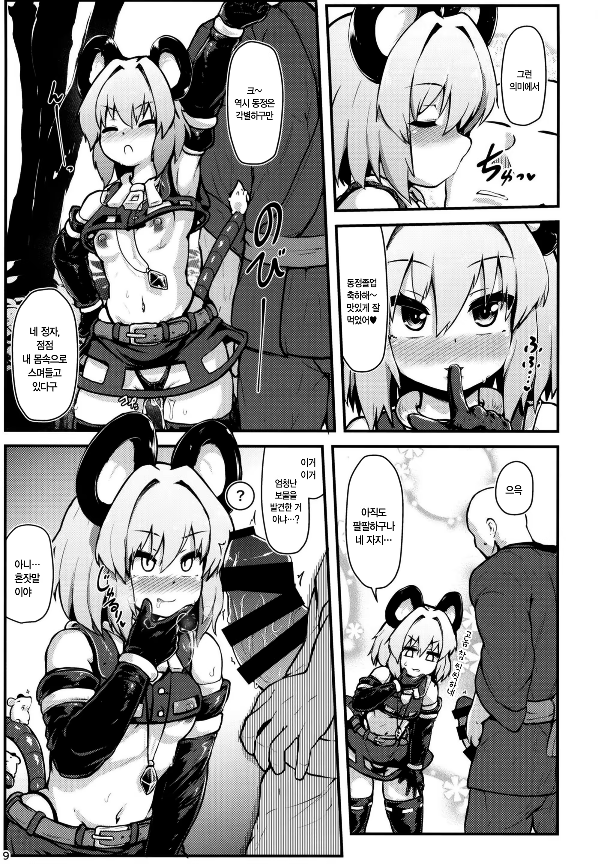 Content 1417984 - 8 페이지