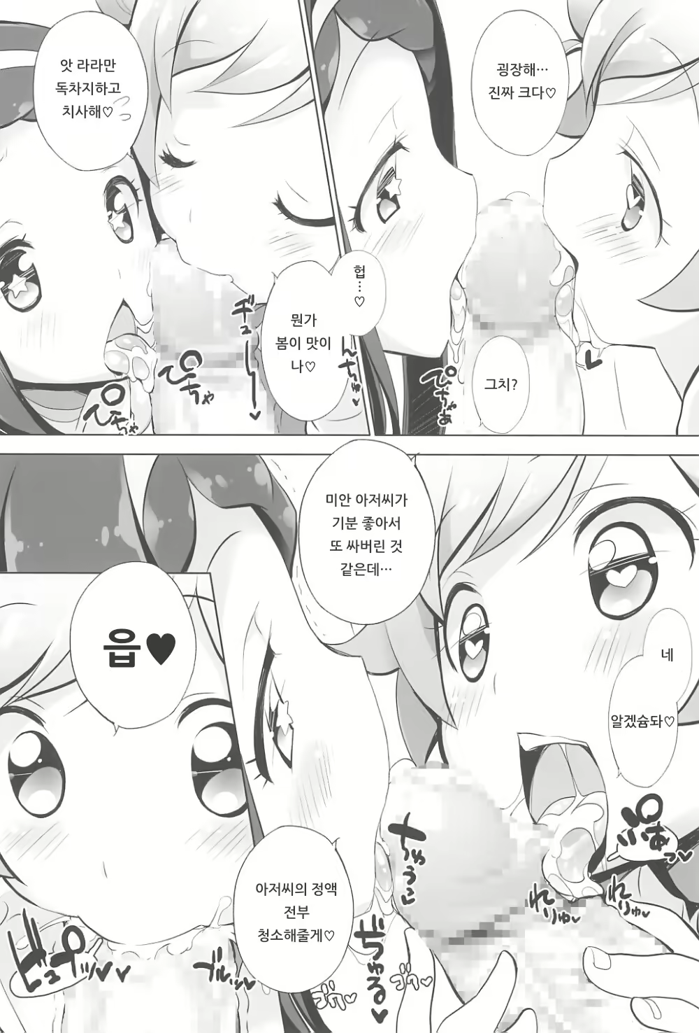 Content 1418185 - 12 페이지