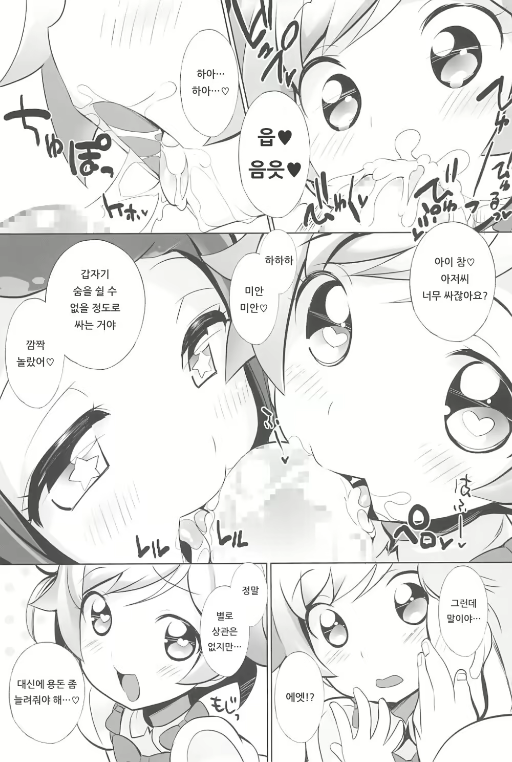 Content 1418185 - 13 페이지
