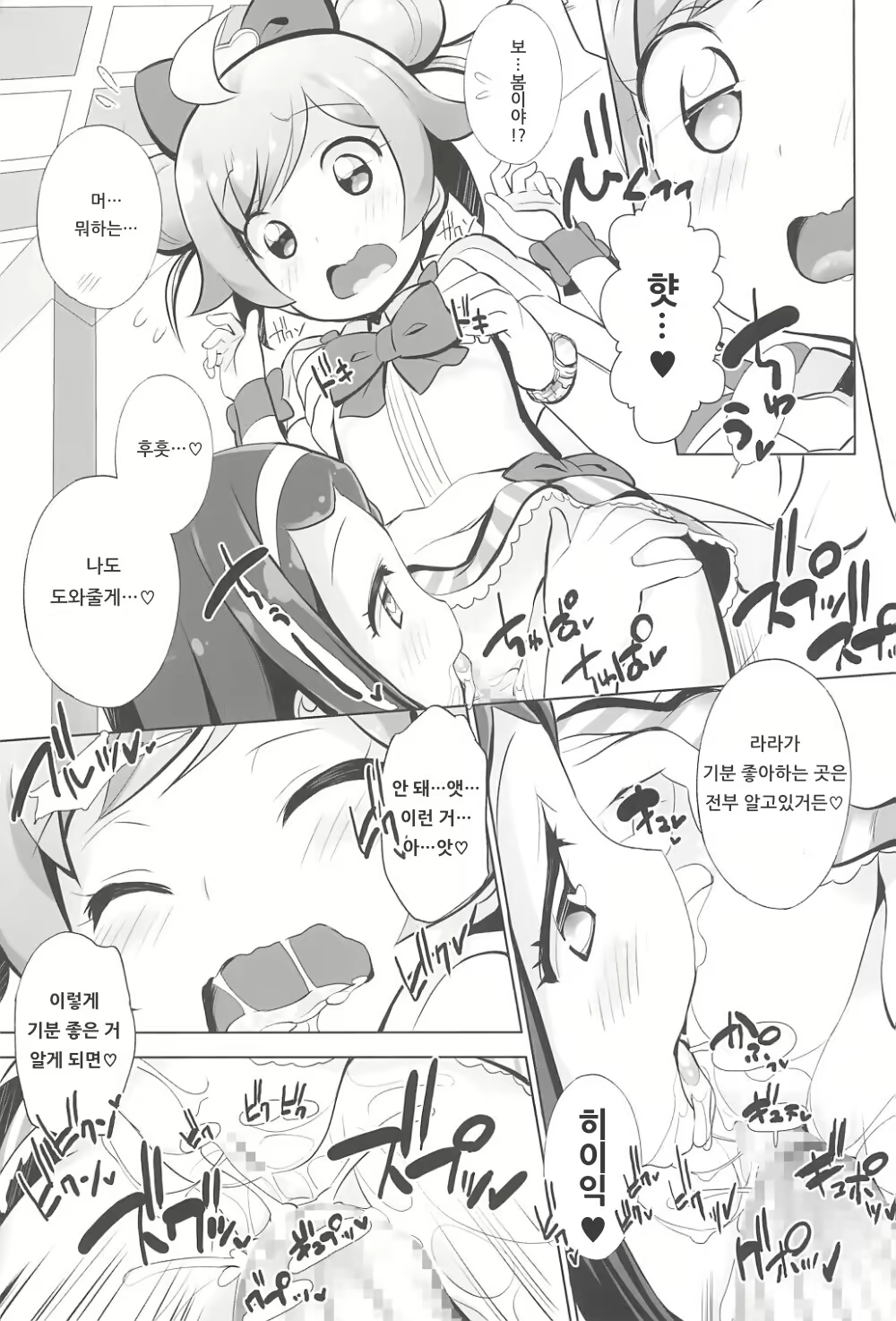 Content 1418185 - 15 페이지